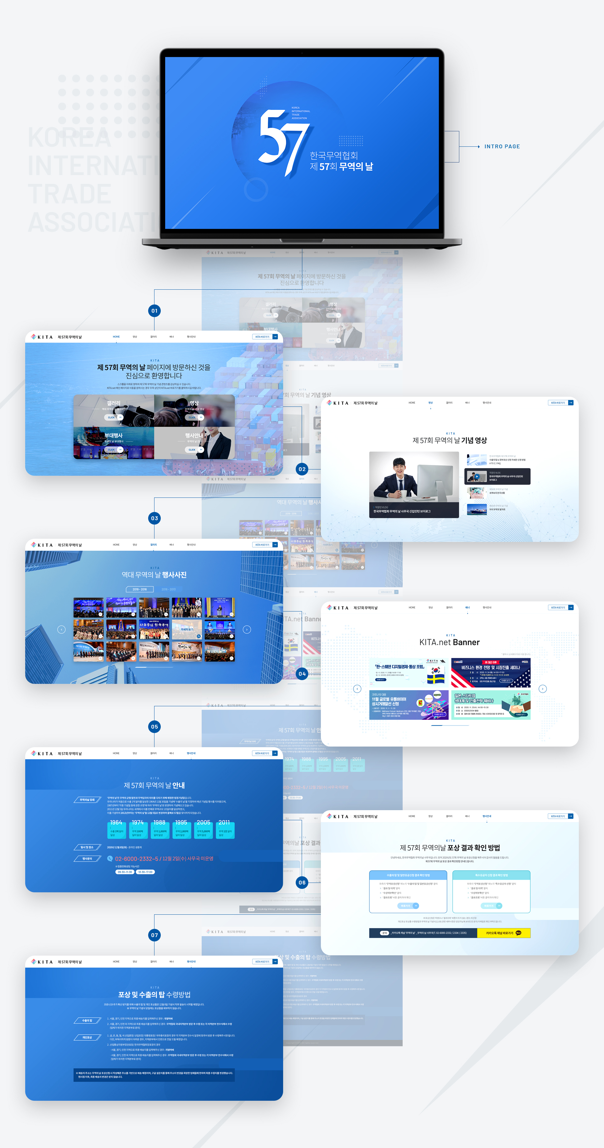 con01.jpg 한국무역협회 웹페이지제작