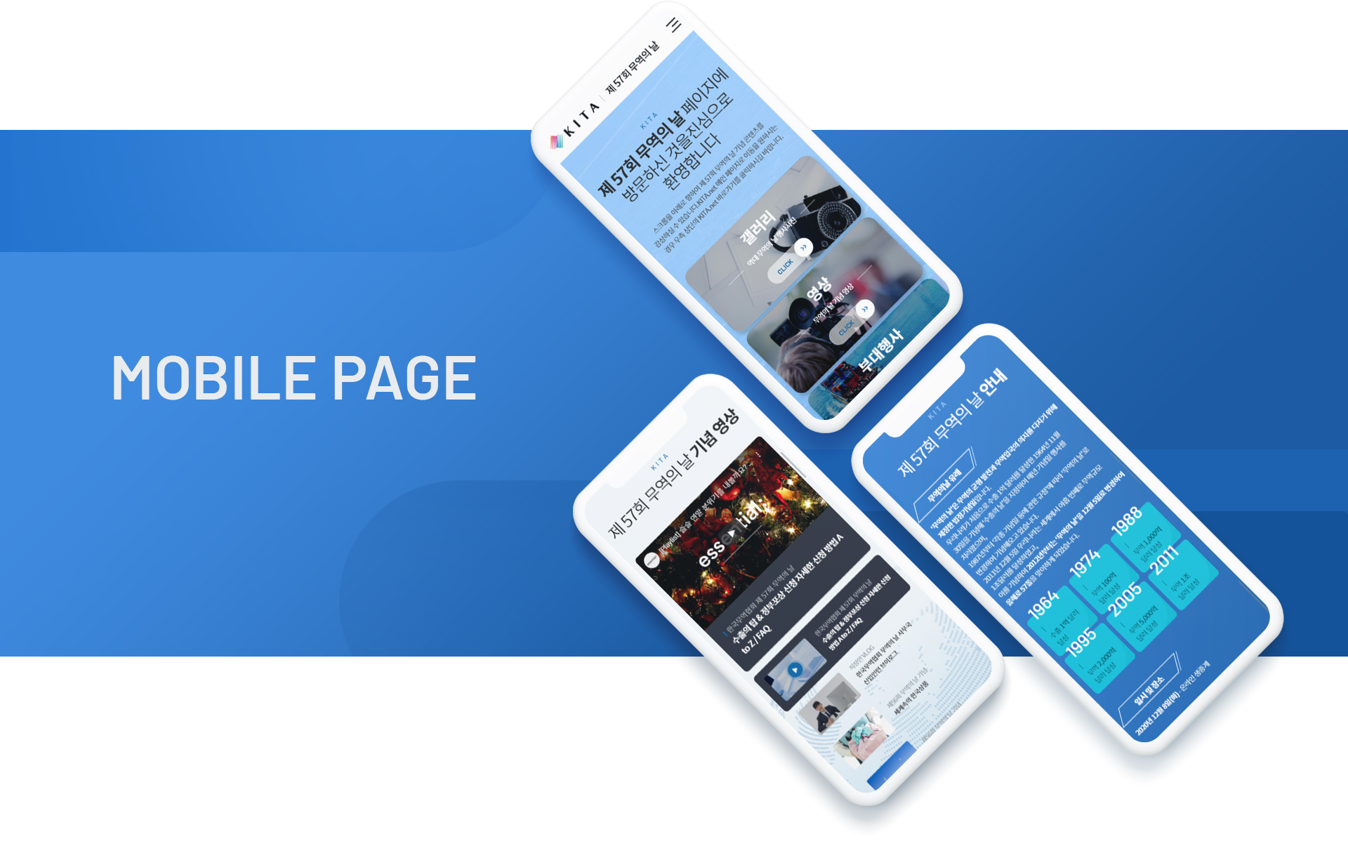 con02.jpg 한국무역협회 홈페이지제작