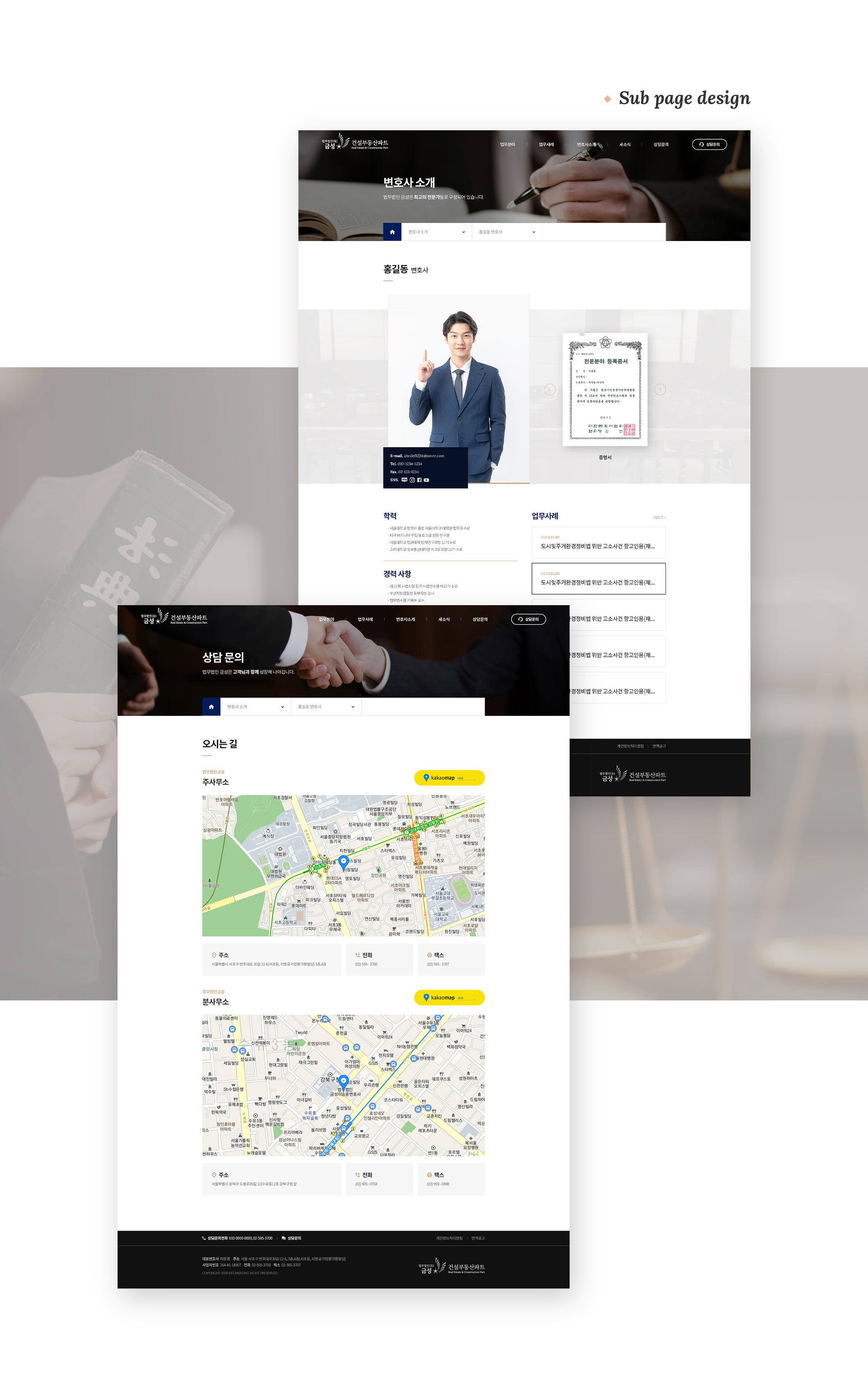 Con02.jpg 법무법인금성 홈페이지제작