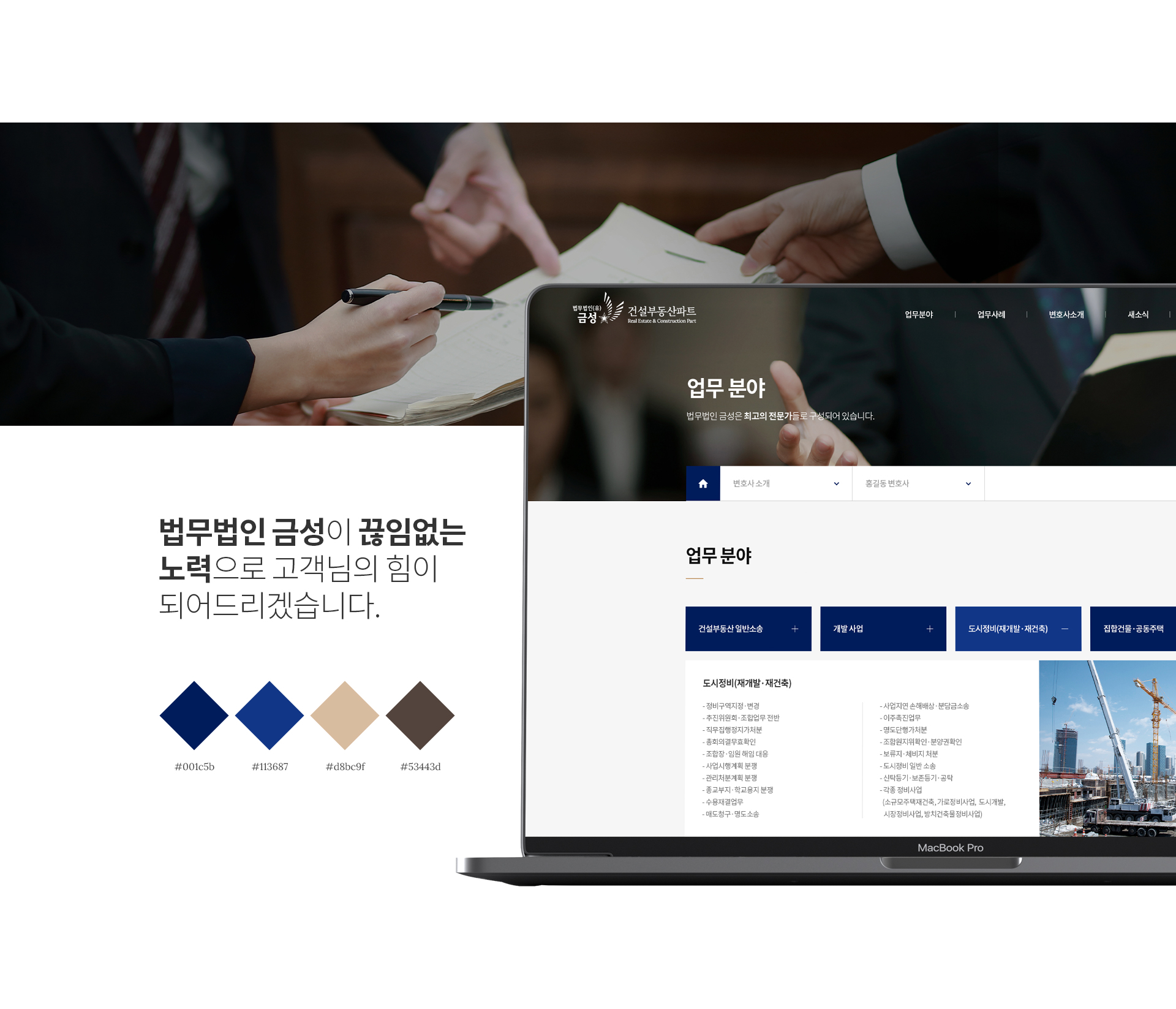 Con03.jpg 법무법인금성 웹페이지제작