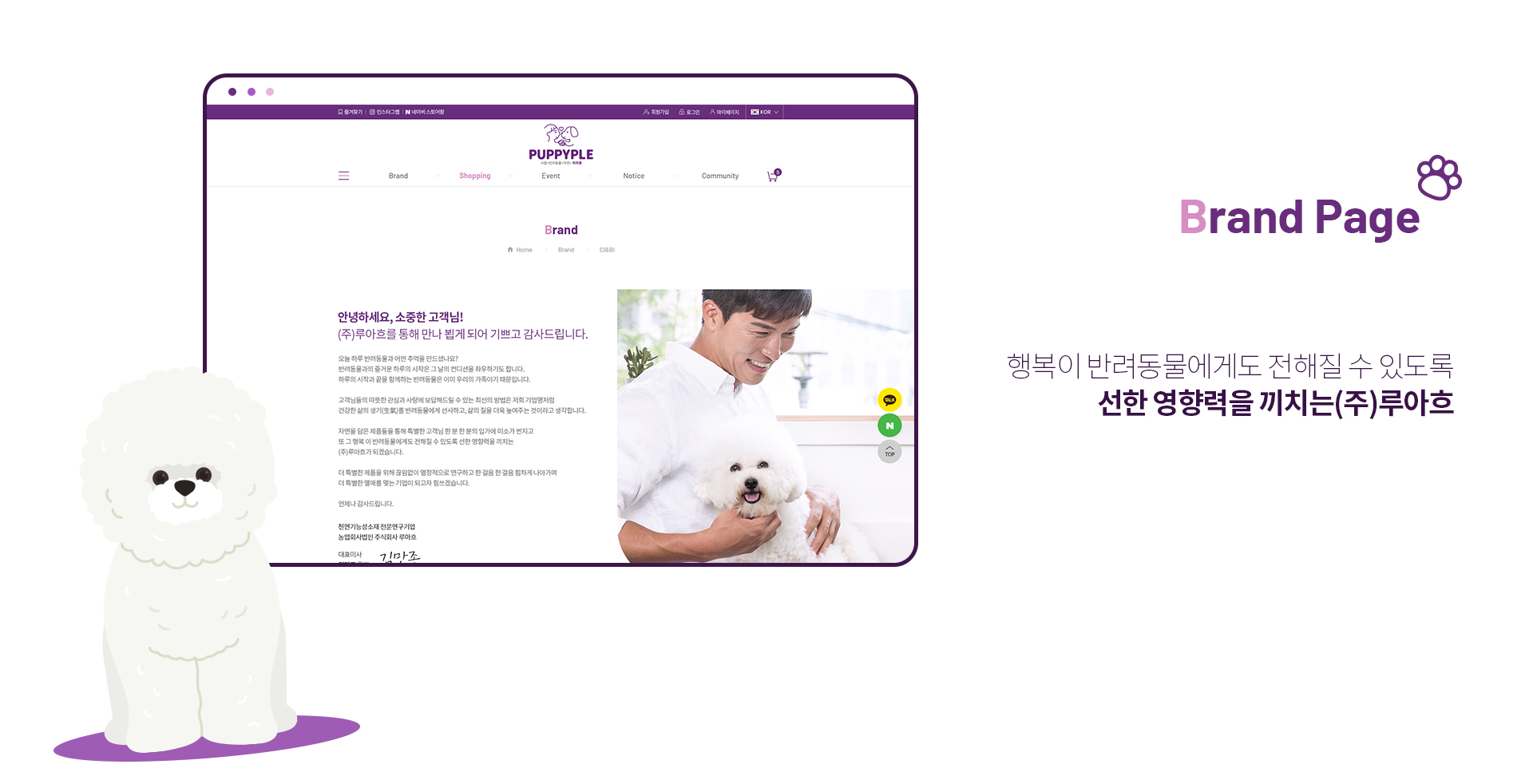 퍼피플 홈페이지제작