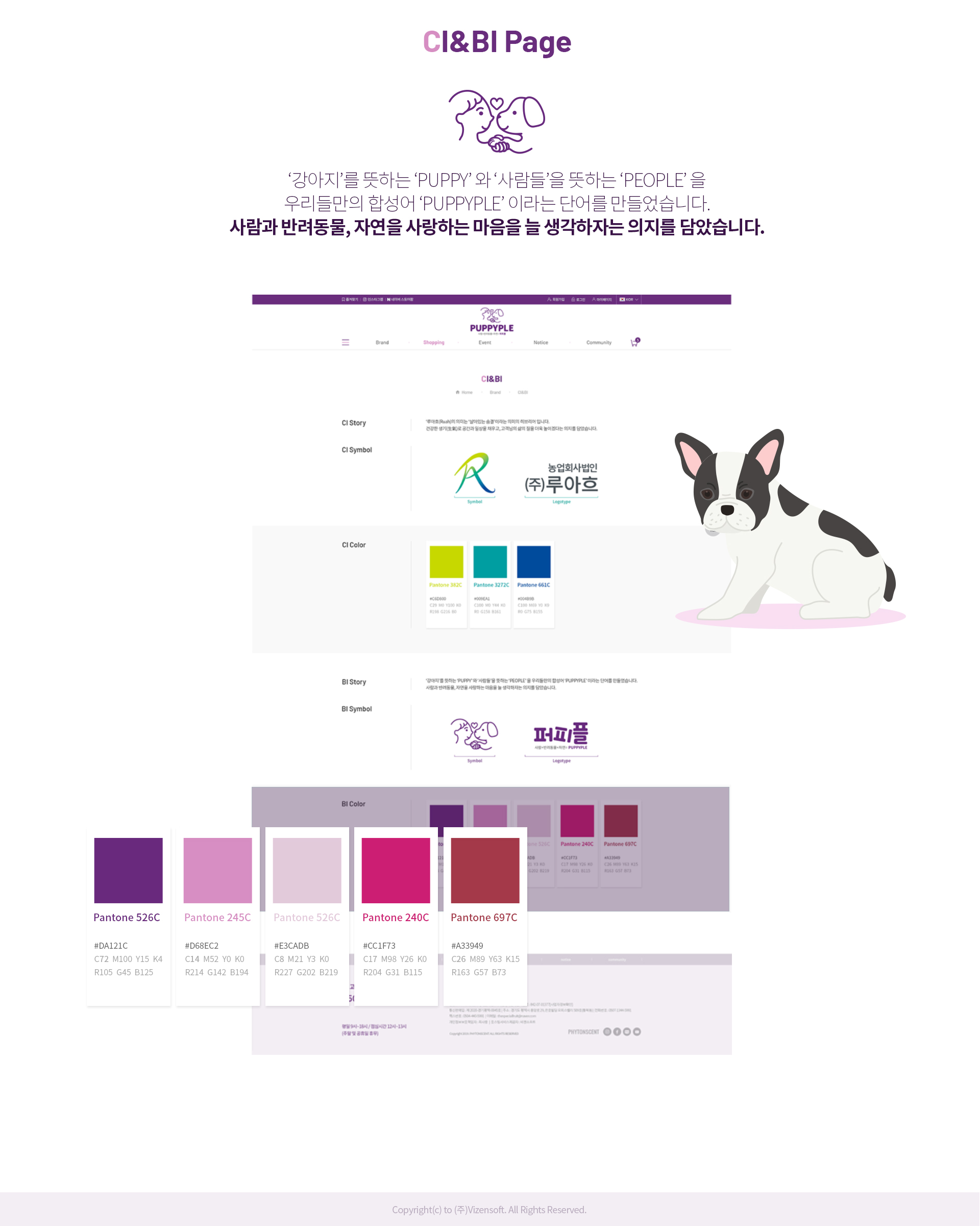 퍼피플 인터넷쇼핑몰제작