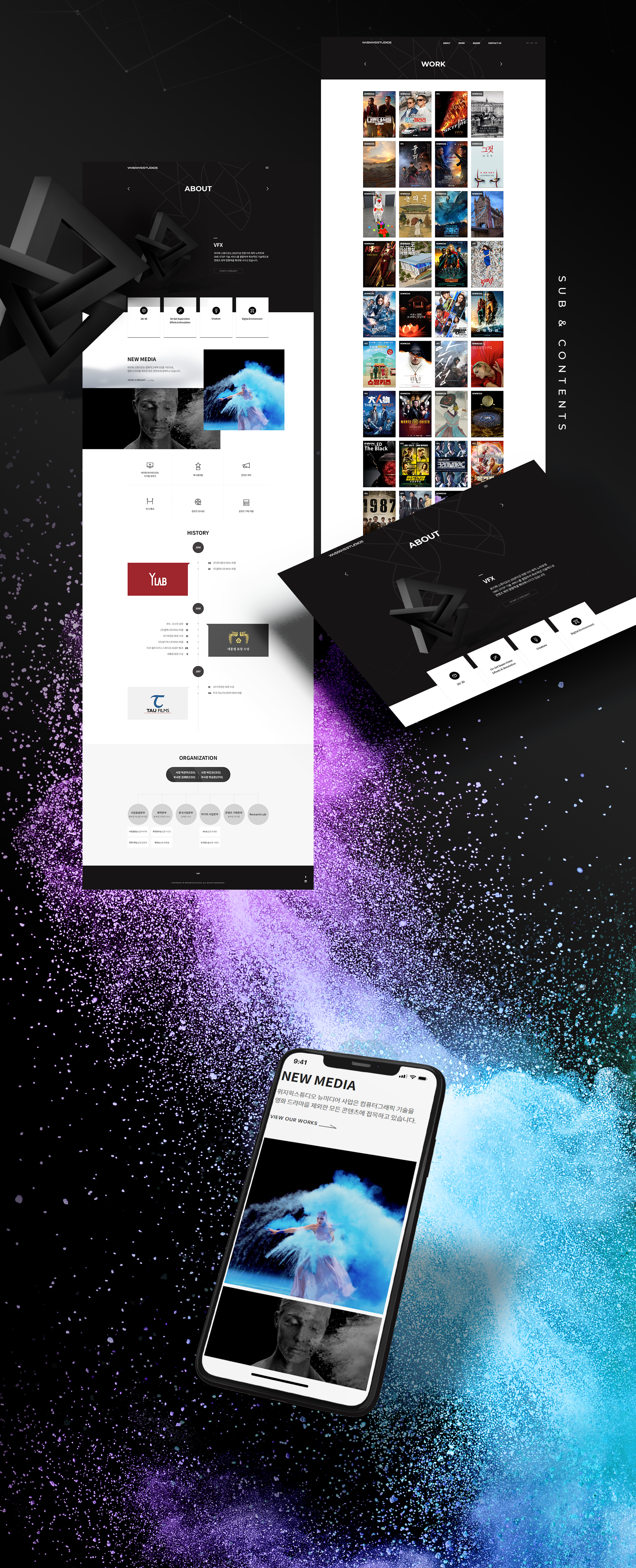 위지윅스튜디오 기업홈페이지