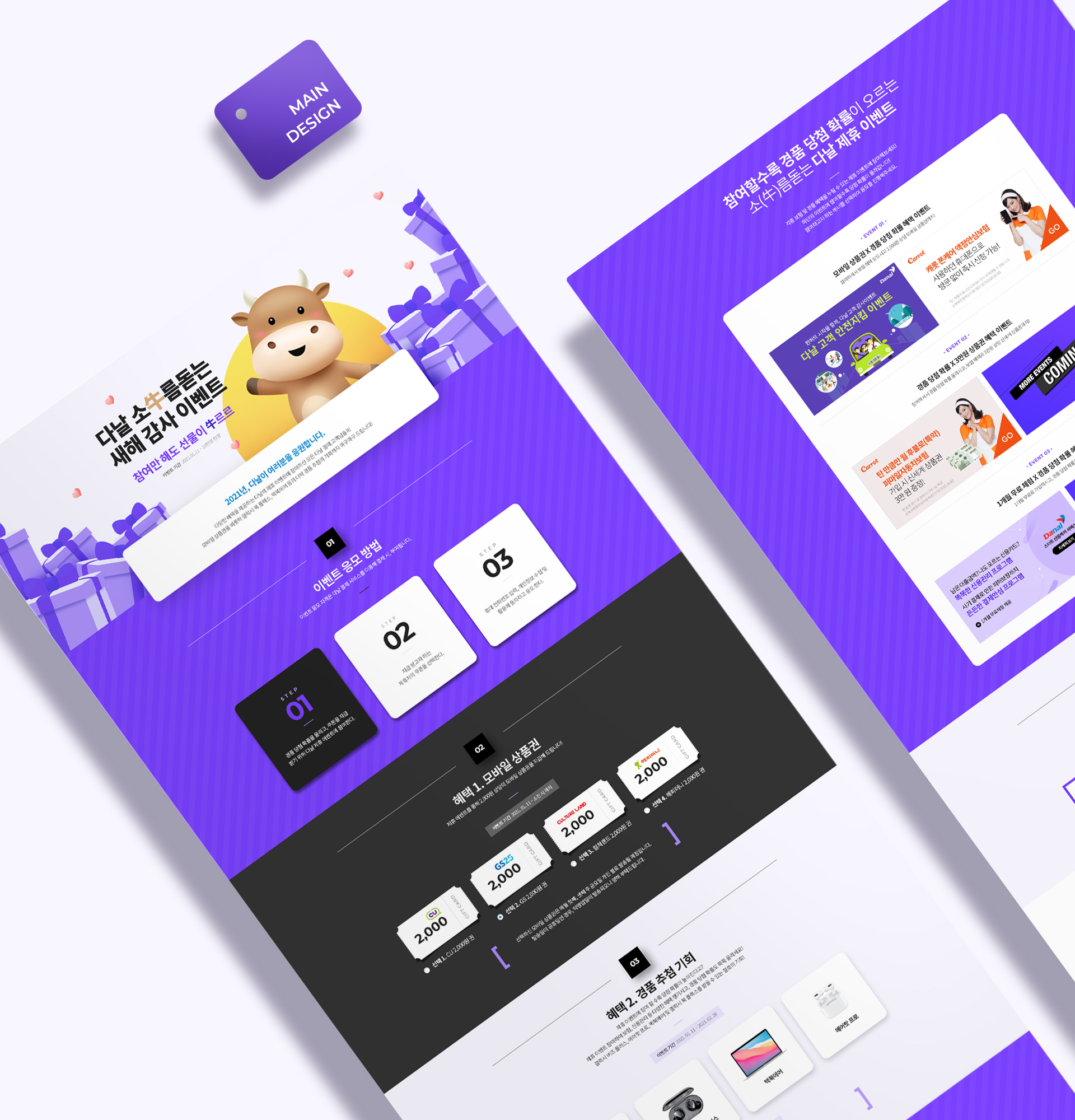 con01.jpg 다날 랜딩페이지제작