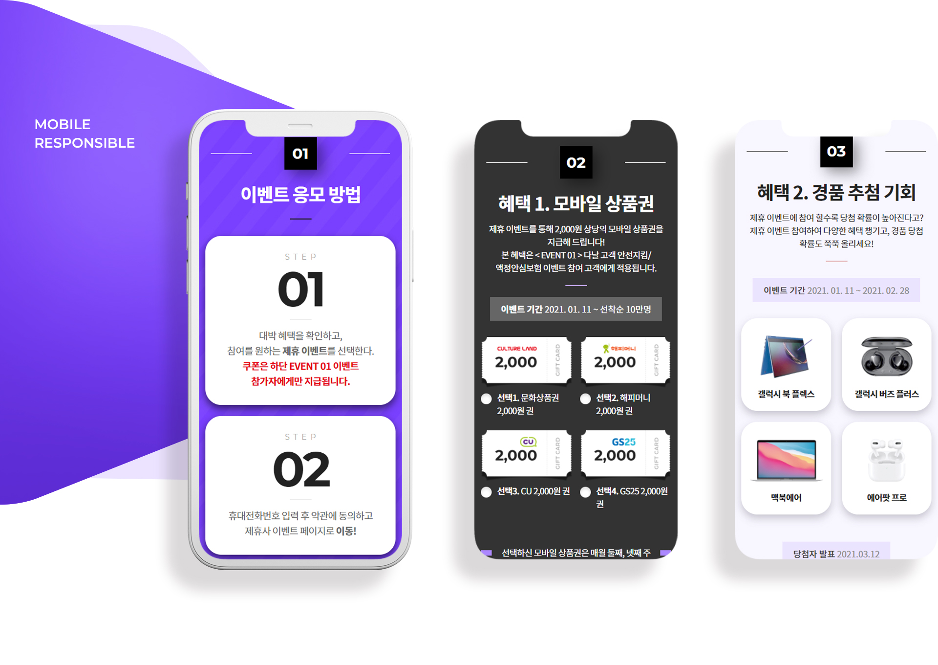 con02.jpg 다날 웹사이트제작