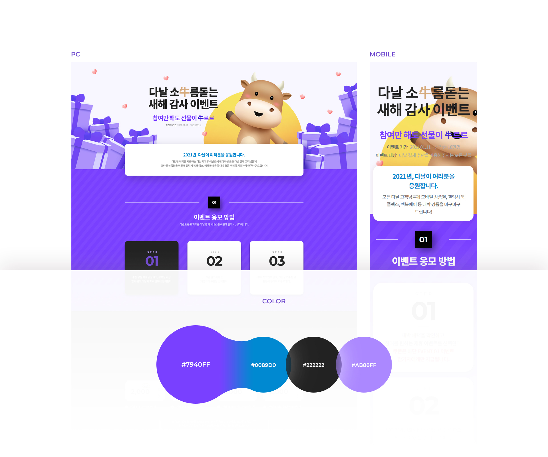 con03.jpg 다날 랜딩페이지