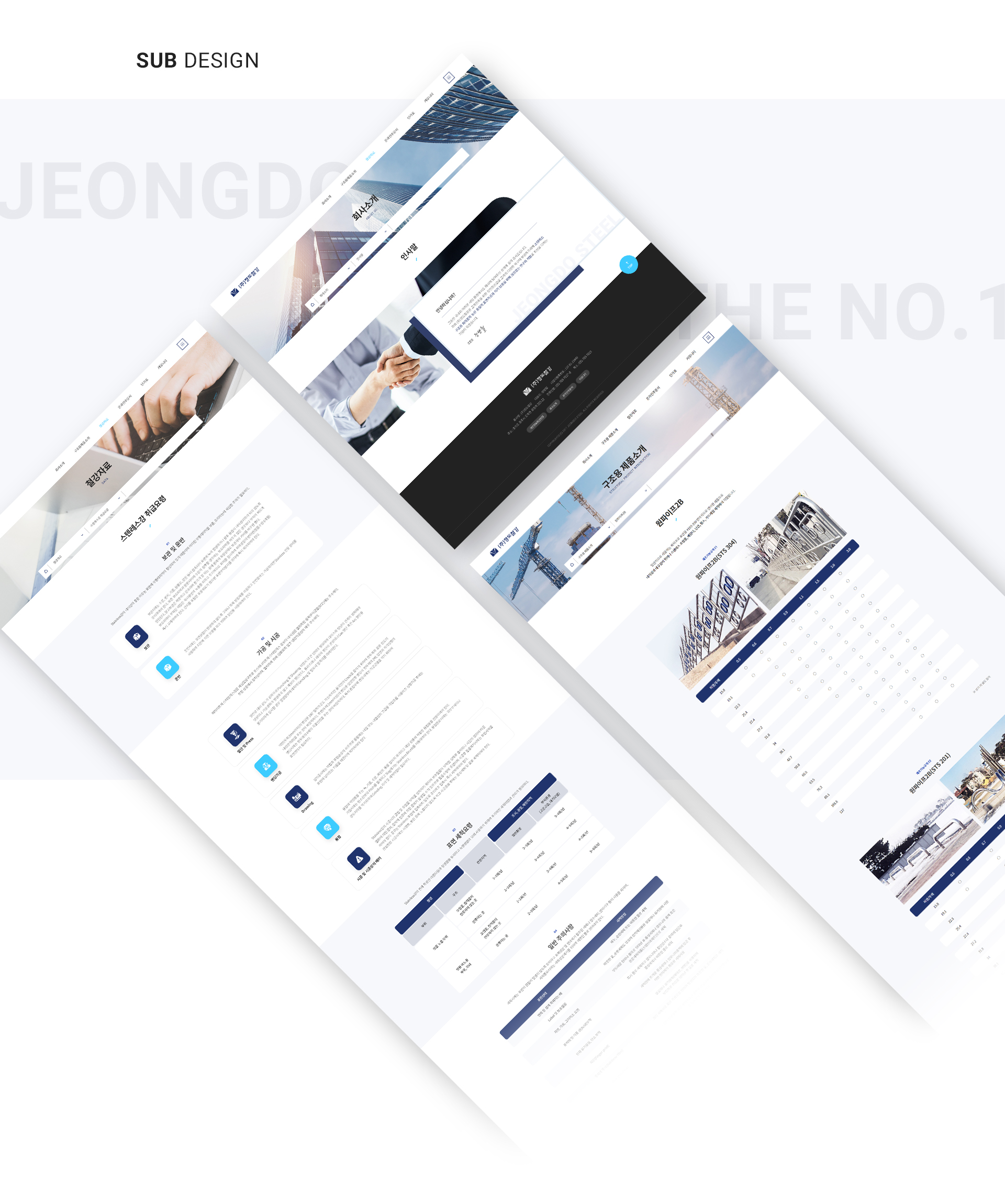 con02.jpg 정도철강 홈페이지개발