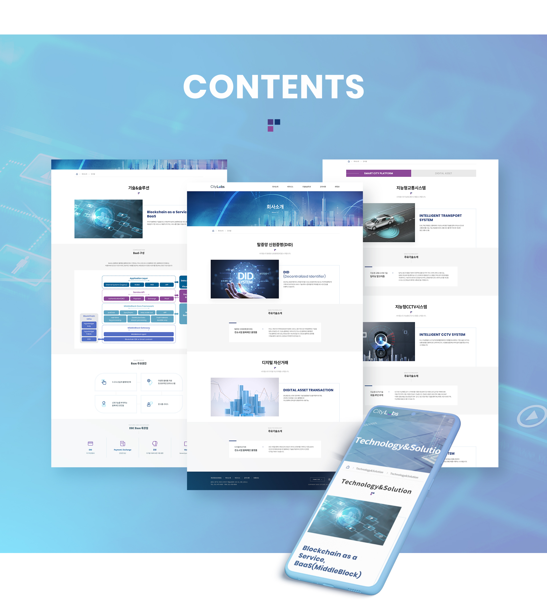 데일리블록체인 기업홈페이지제작