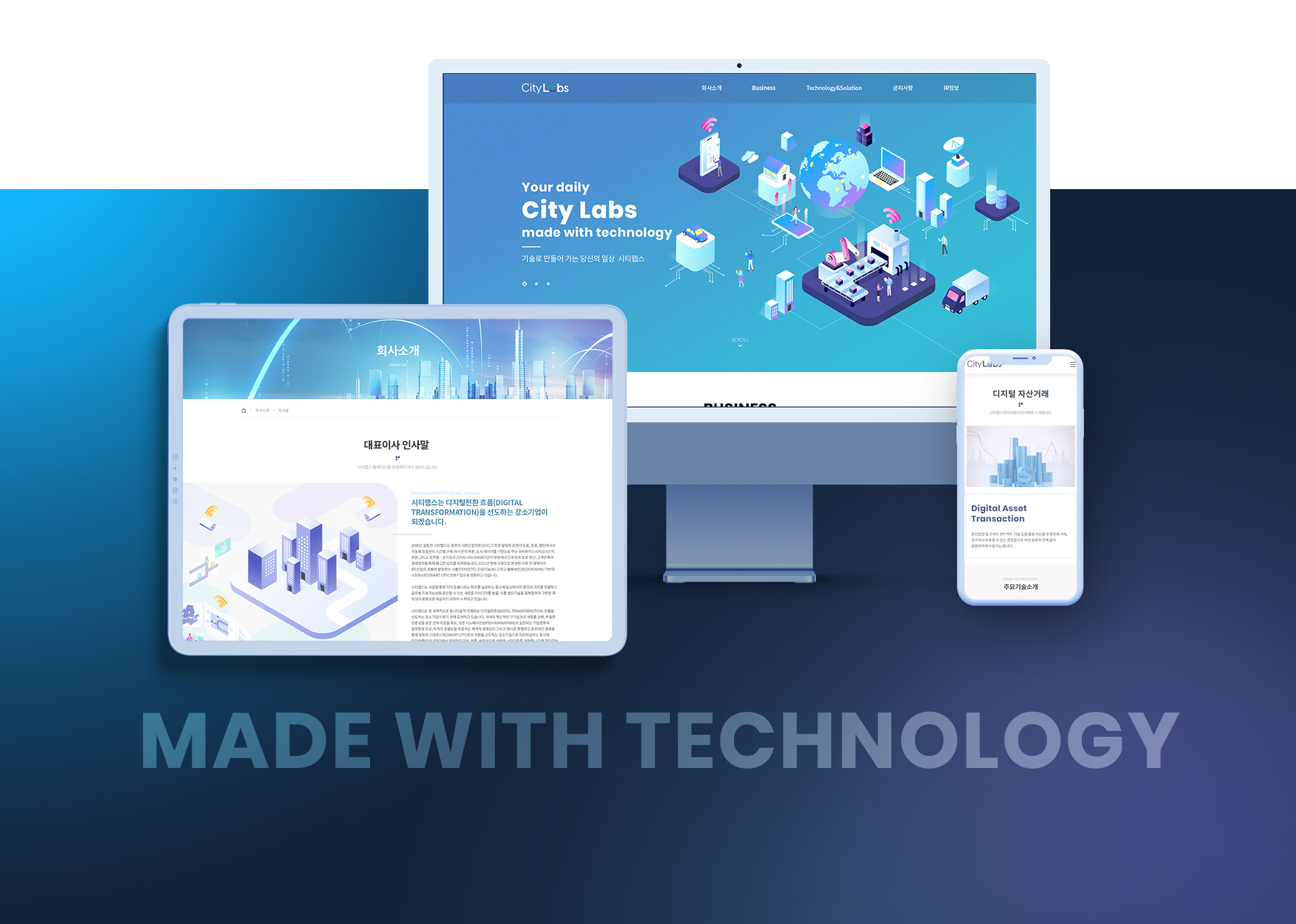 데일리블록체인 반응형홈페이지제작 