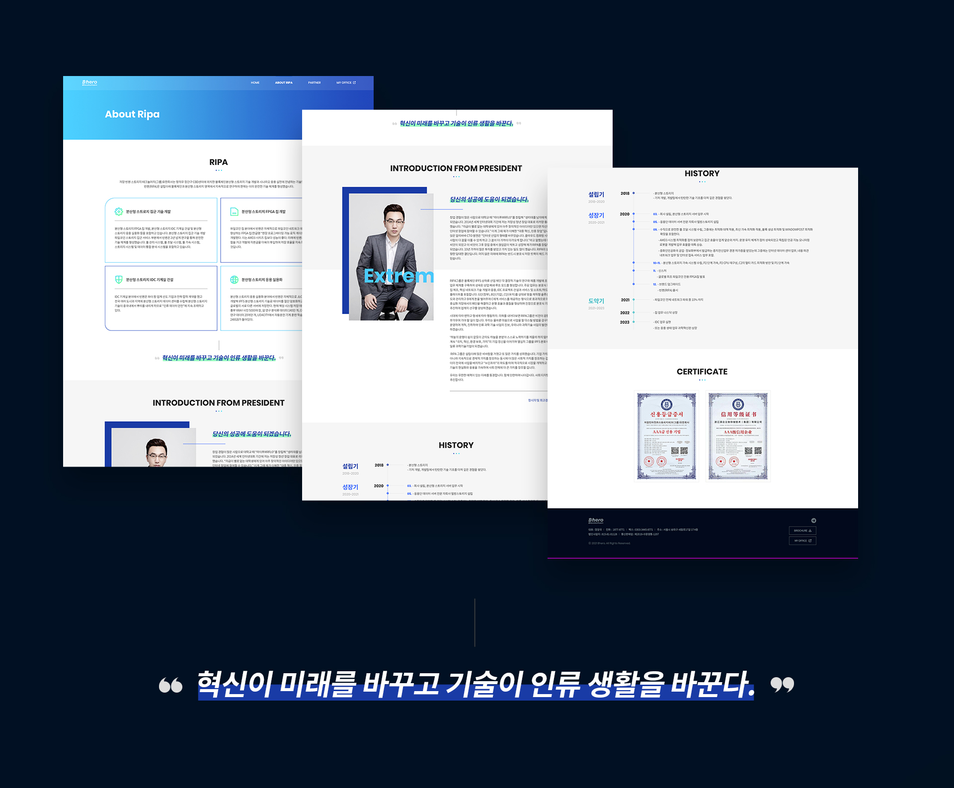 비히어로 홈페이지제작