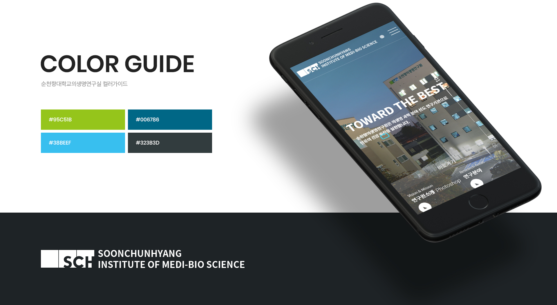 순천향대학교 병원웹사이트