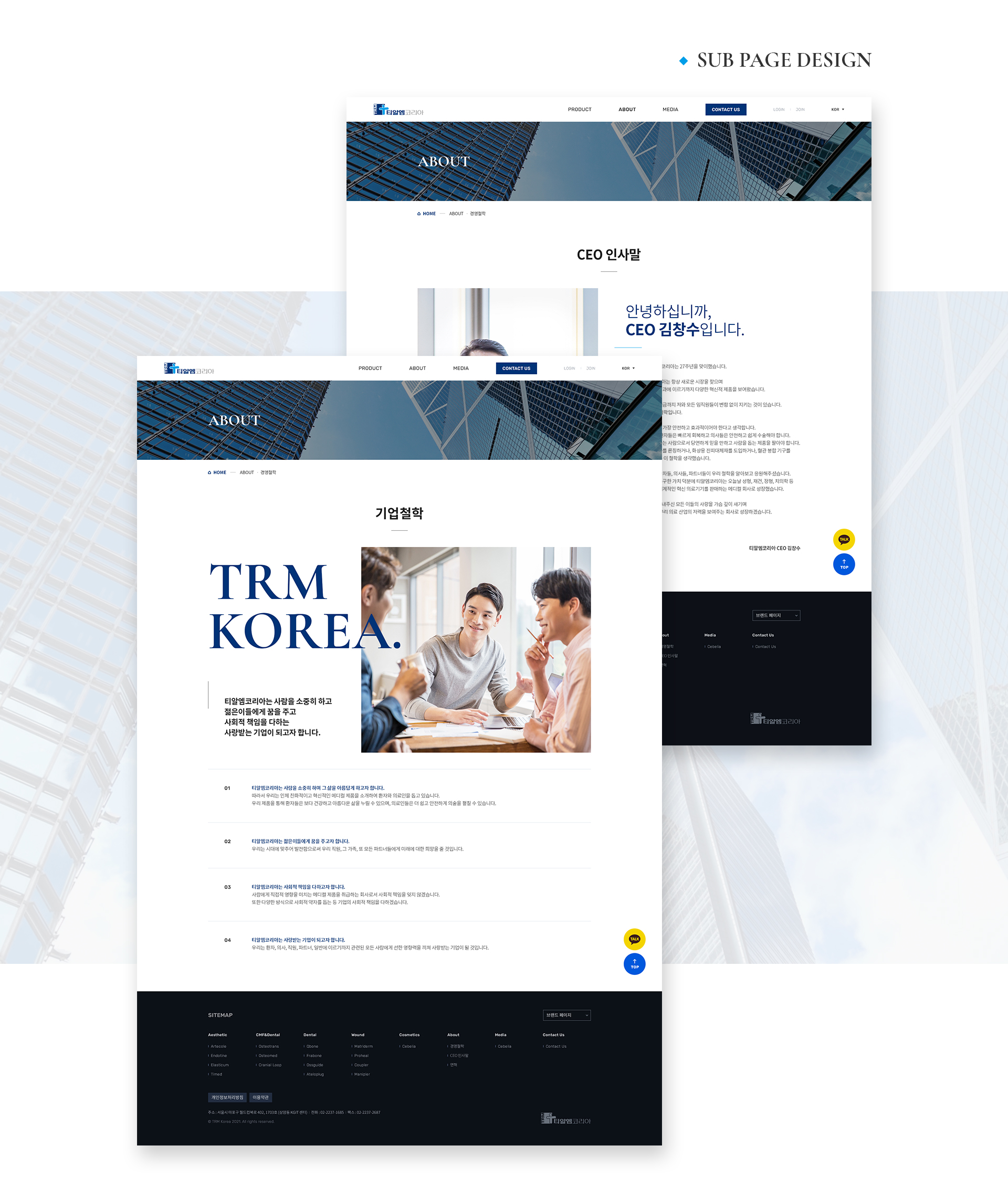 티알엠코리아 홈페이지제작업체
