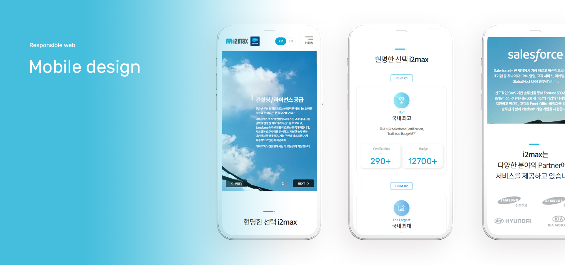 아이투맥스 홈페이지제작업체