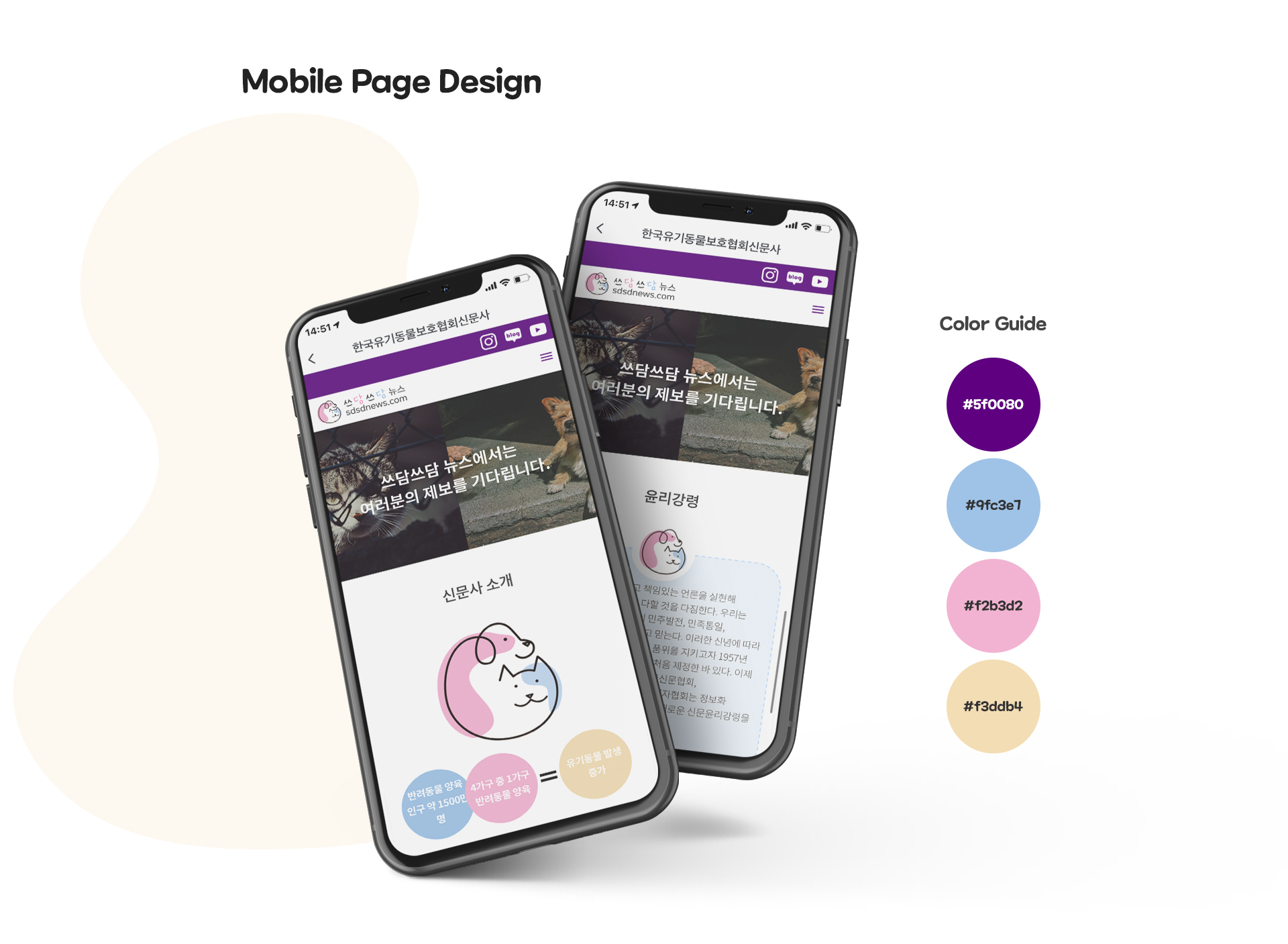 Con03.jpg 한국유기동물보호협회신문사 사이트제작