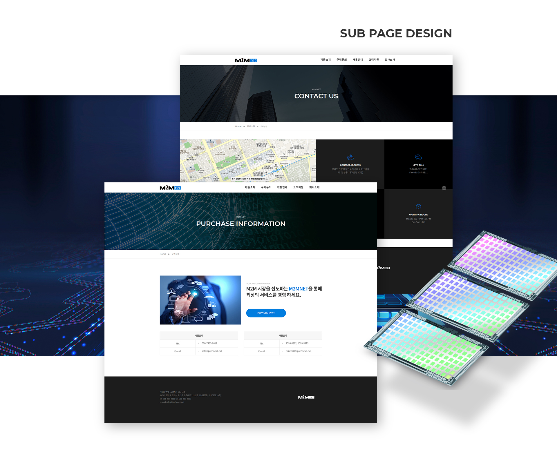 앰투앰넷 사이트제작