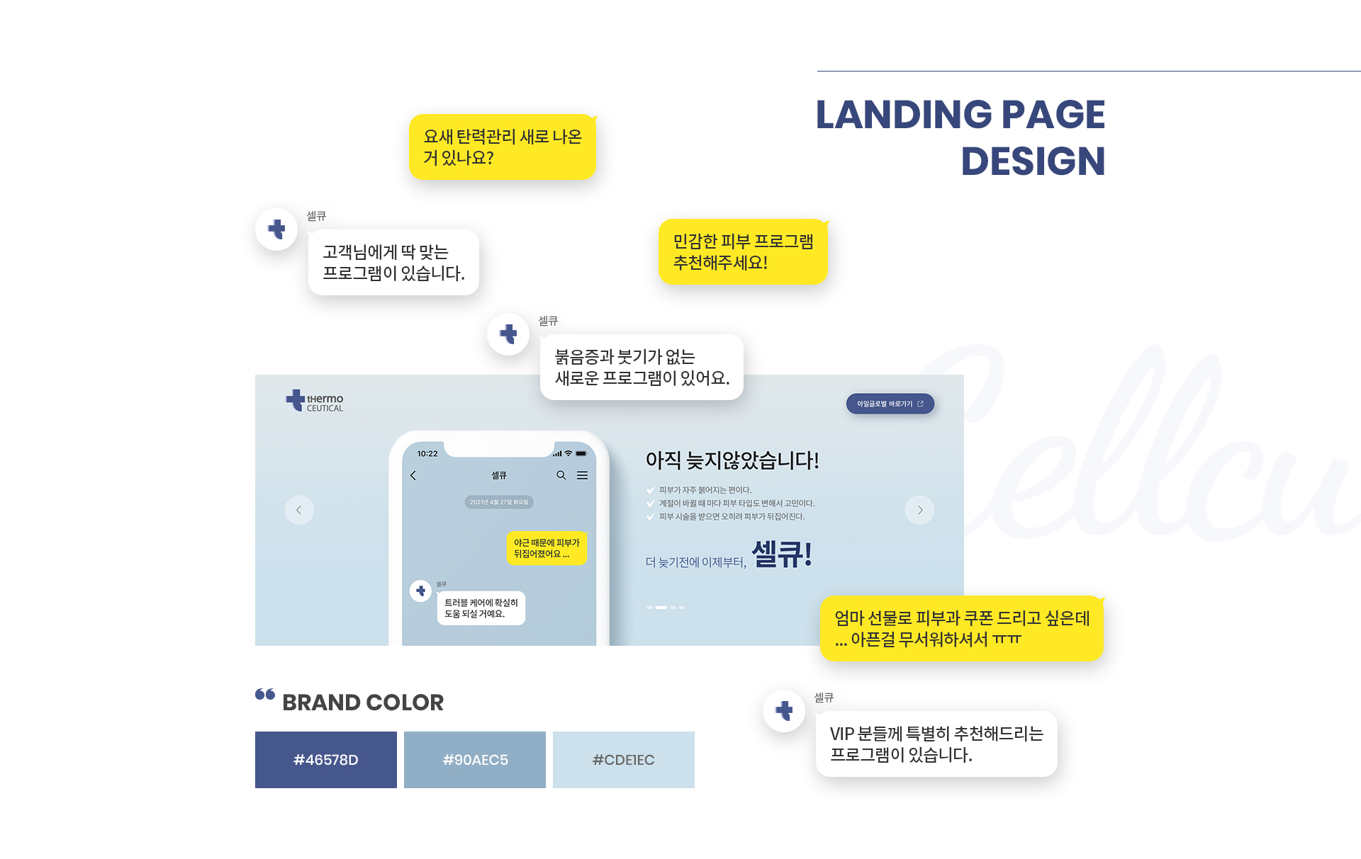 Con01.jpg 아일글로벌 홈페이지제작