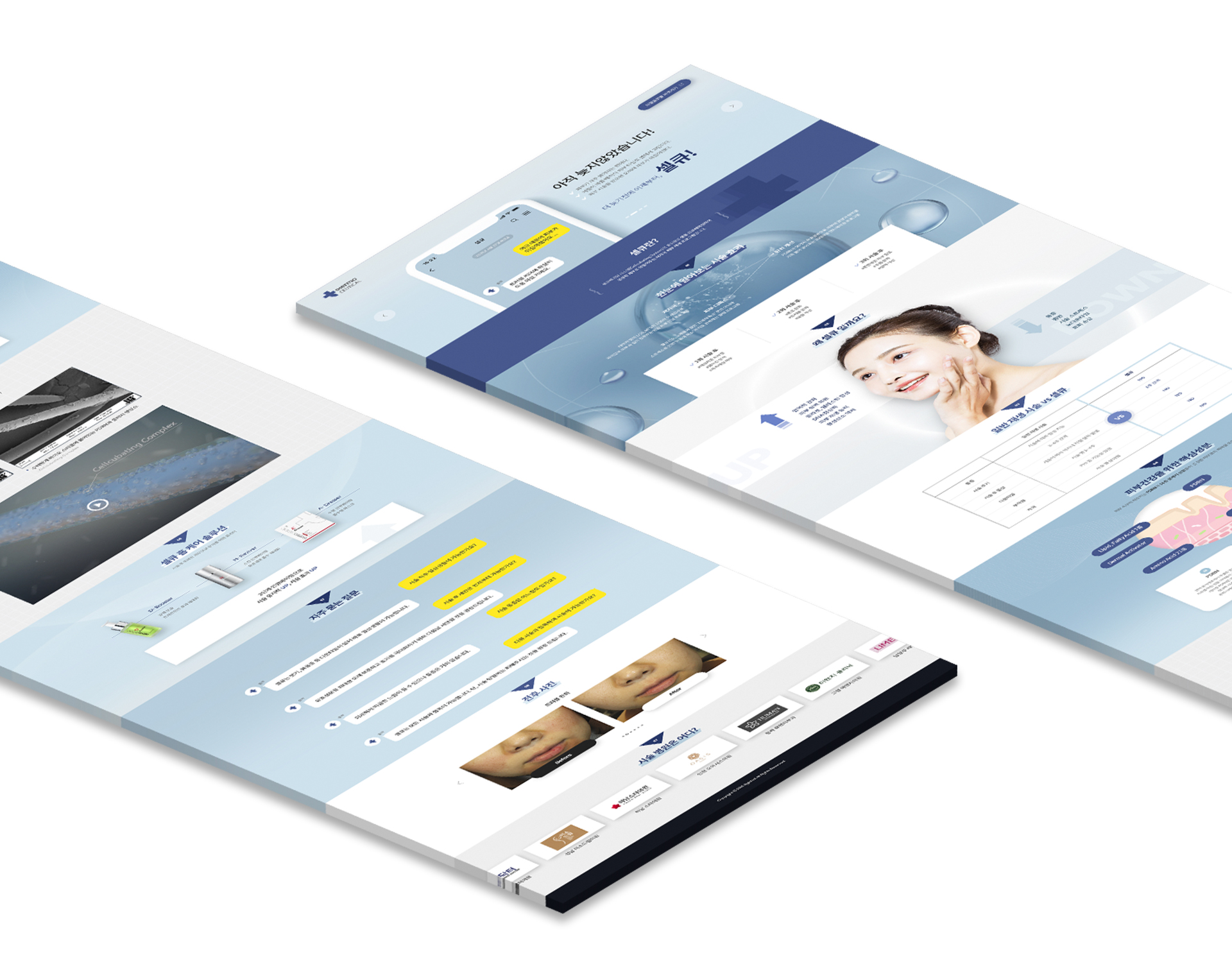 Con02.jpg 아일글로벌 홈페이지디자인