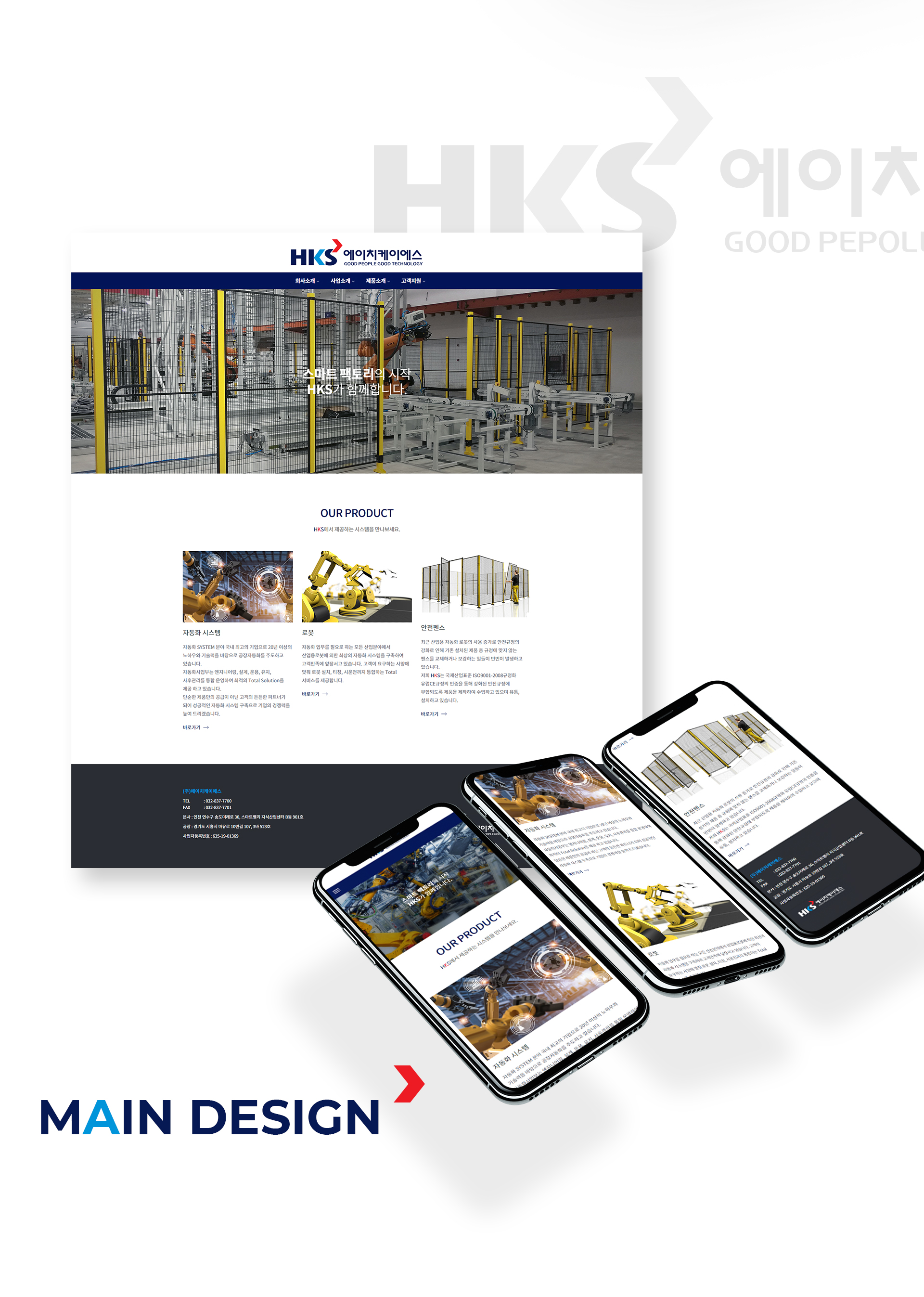 대한시스템즈 홈페이지제작 