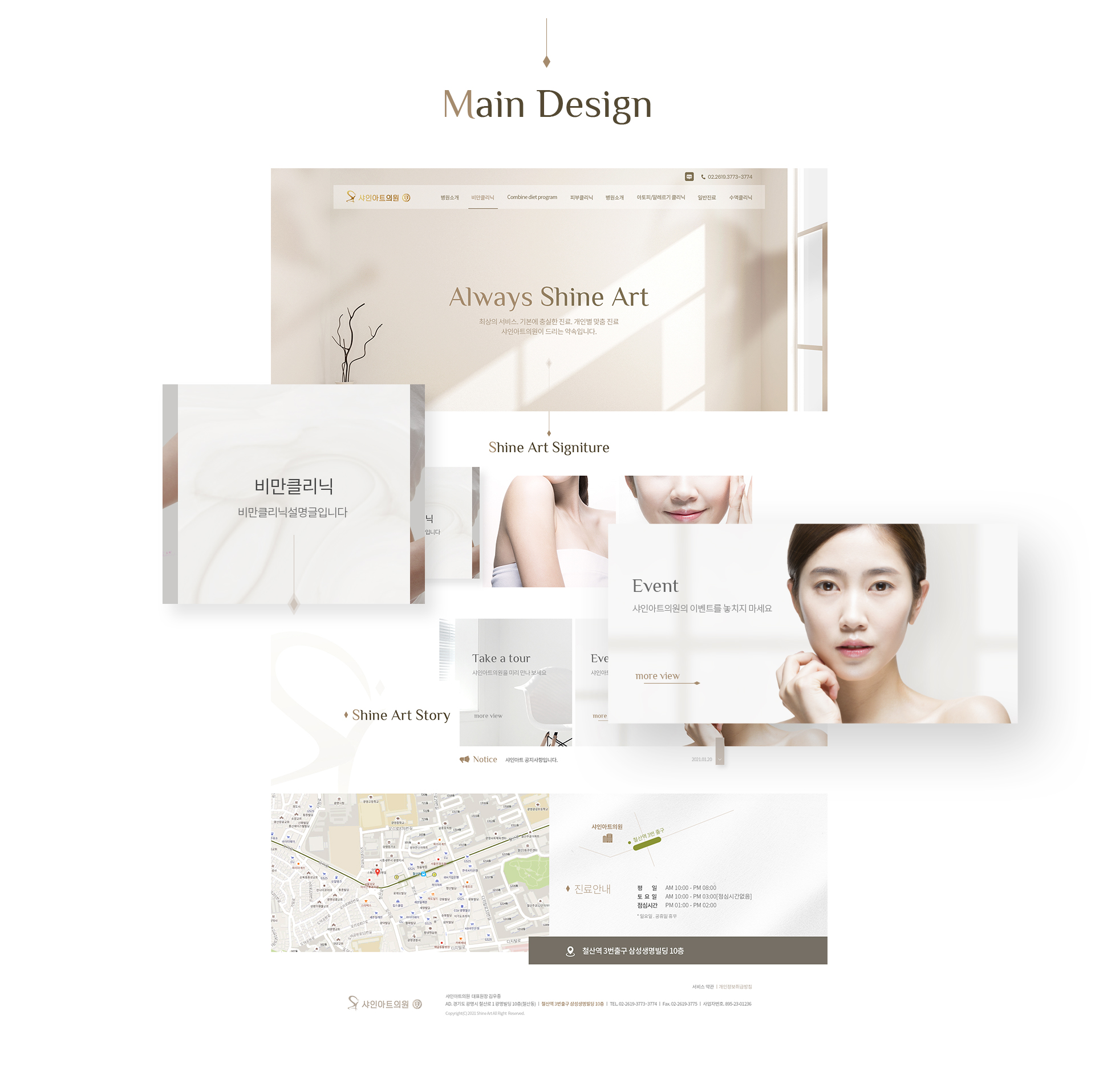 con01.jpg 샤인아트의원 병원홈페이지제작