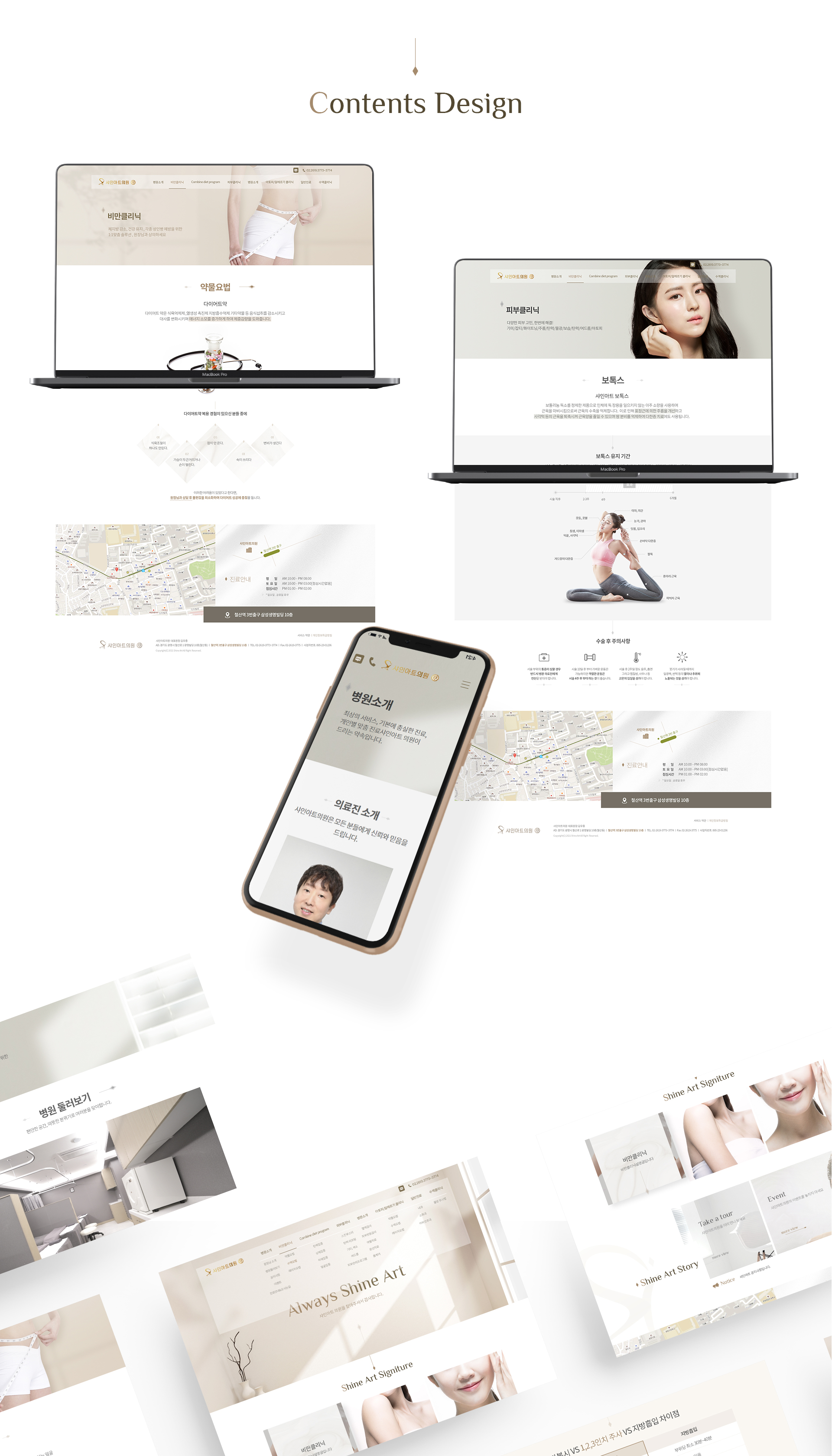 con02.jpg 샤인아트의원 병원홈페이지디자인