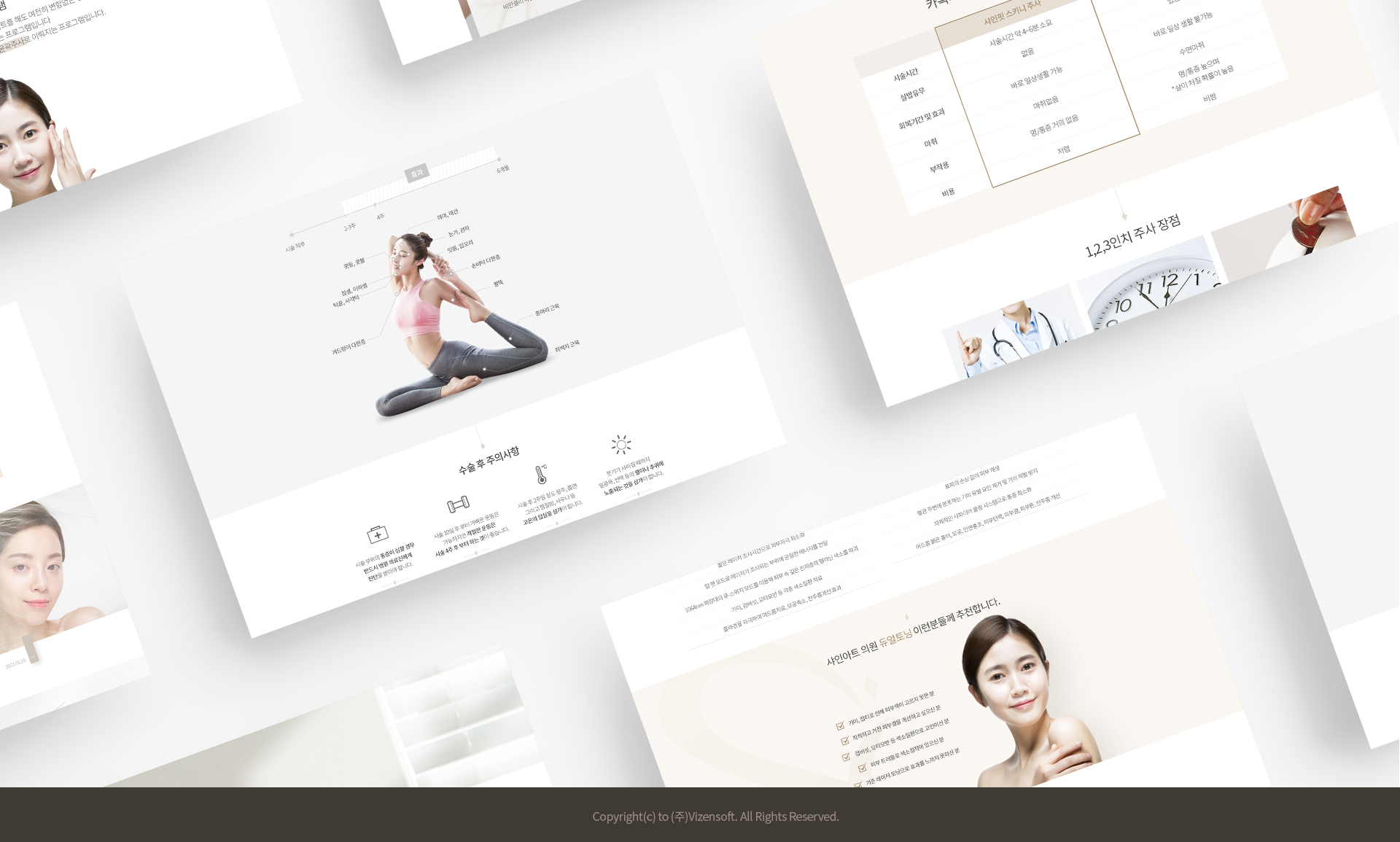 샤인아트의원 피부과홈페이지