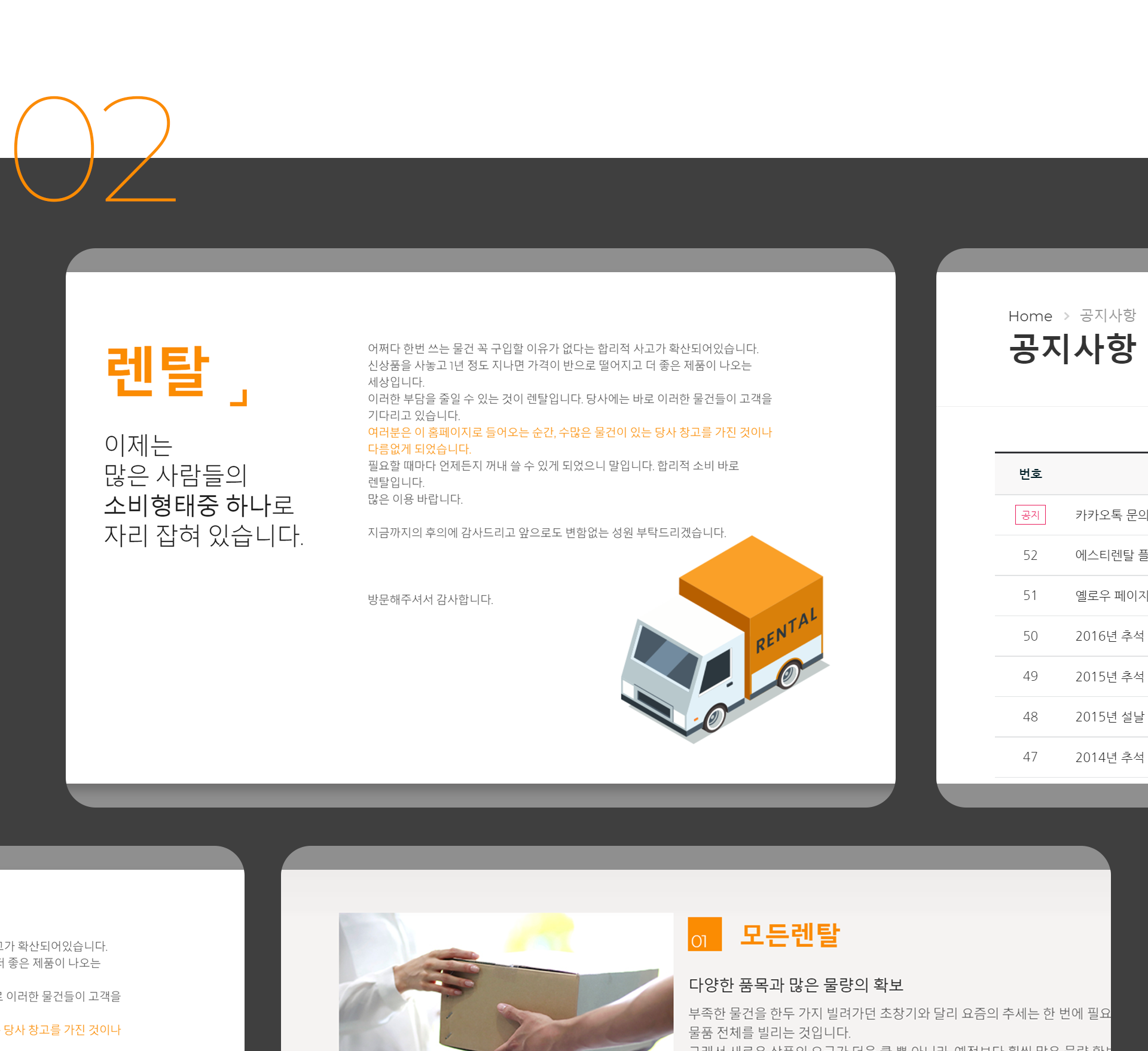 에스티렌탈 홈페이지디자인