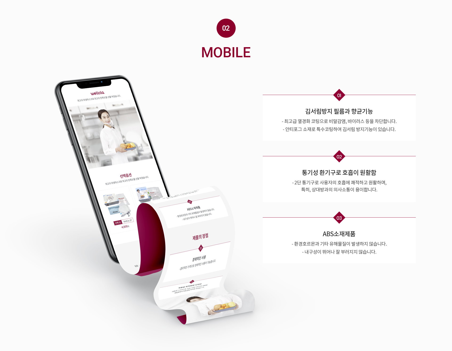 웰클라 온라인쇼핑몰