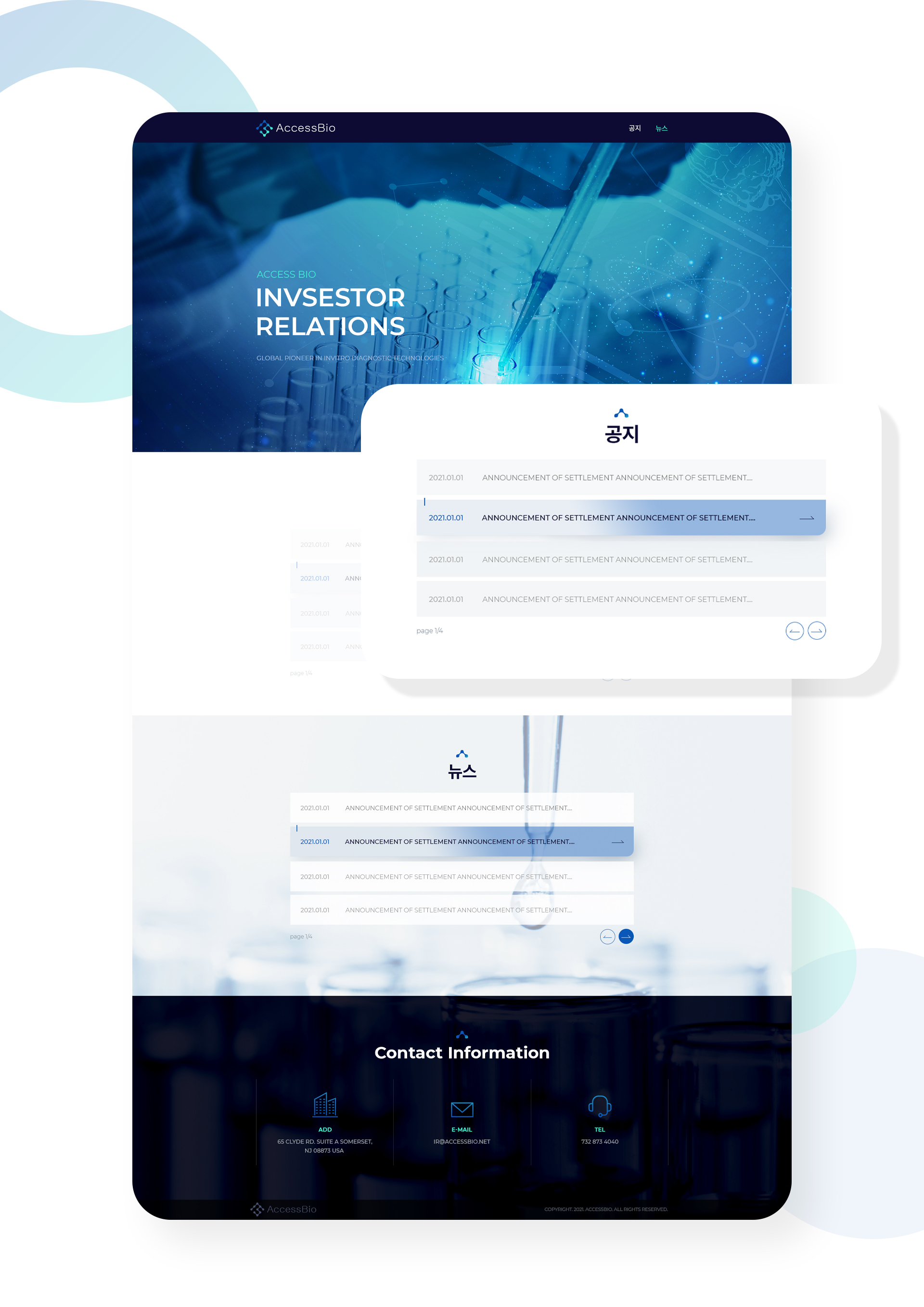 엑세스바이오 랜딩페이지