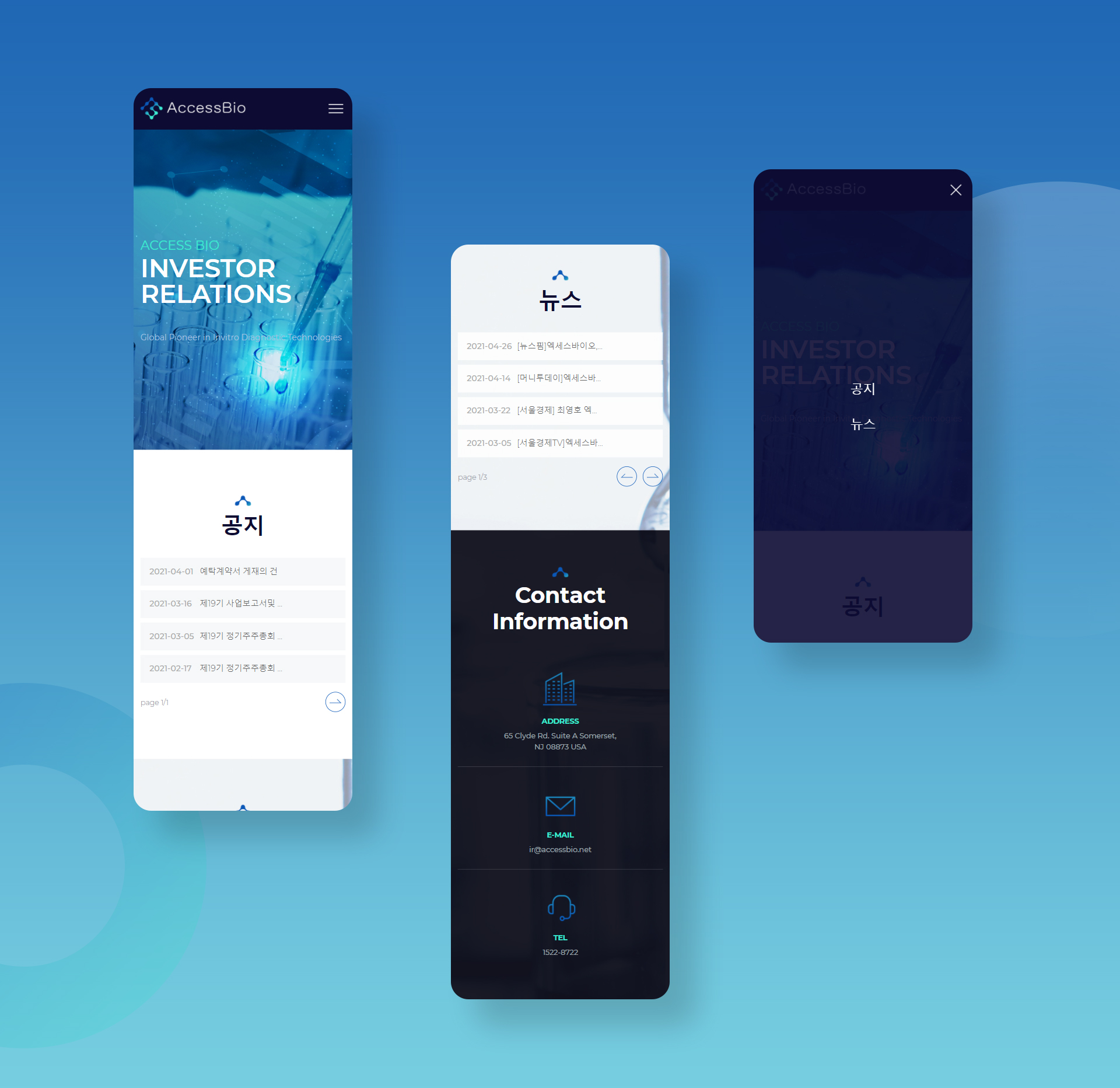 엑세스바이오 랜딩페이지제작