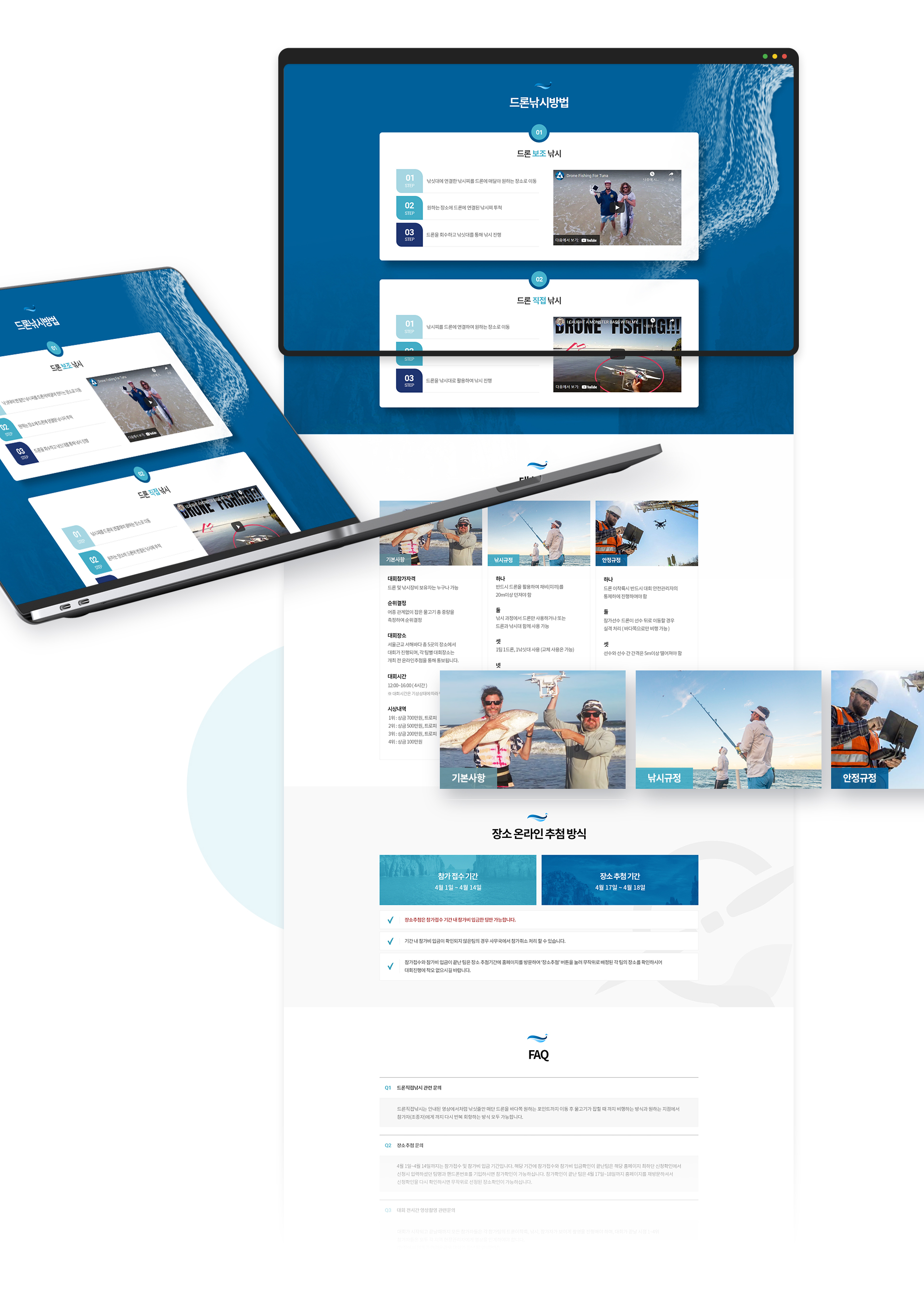 한국드론산업진흥협회 랜딩페이지