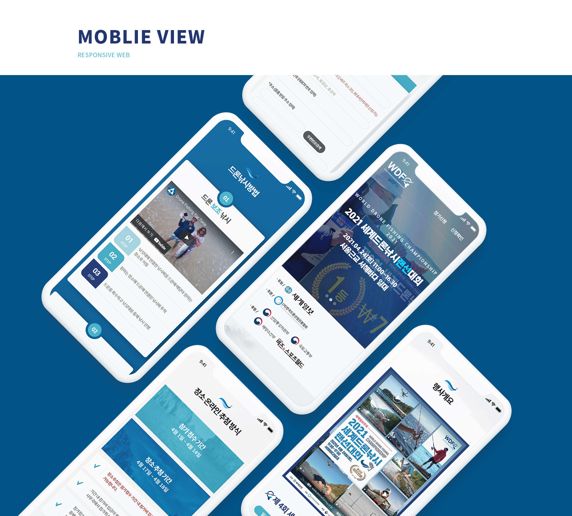 한국드론산업진흥협회 반응형홈페이지제작