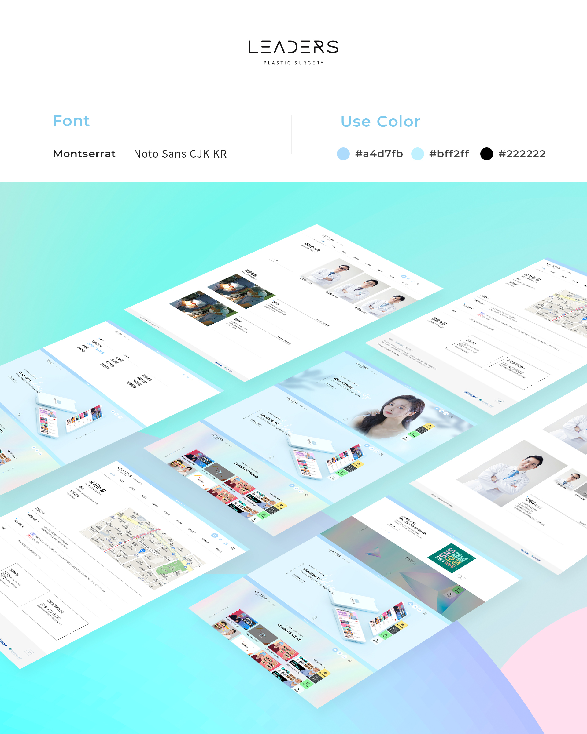 리더스 성형외과 병원전문홈페이지