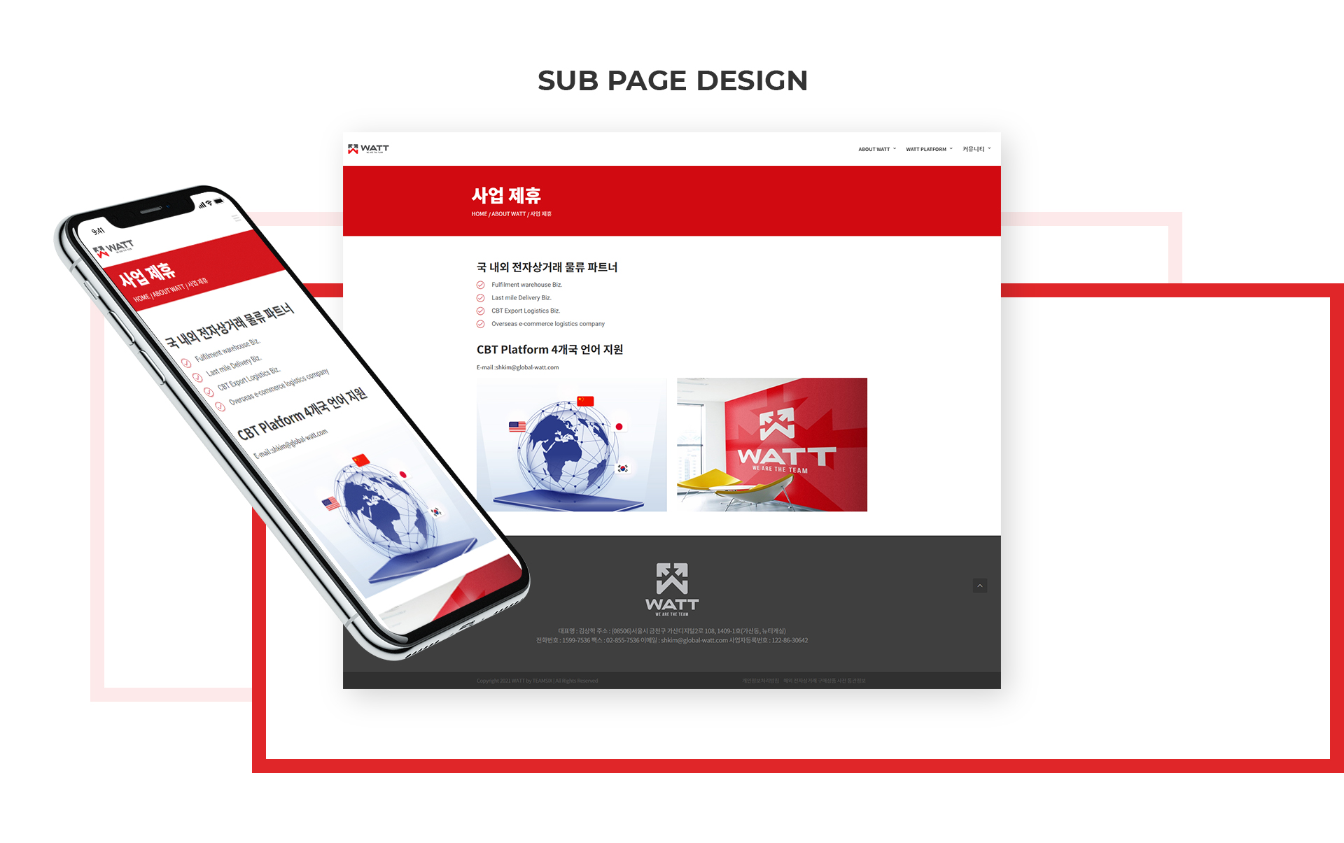 Con02.jpg 팀식스 웹페이지제작