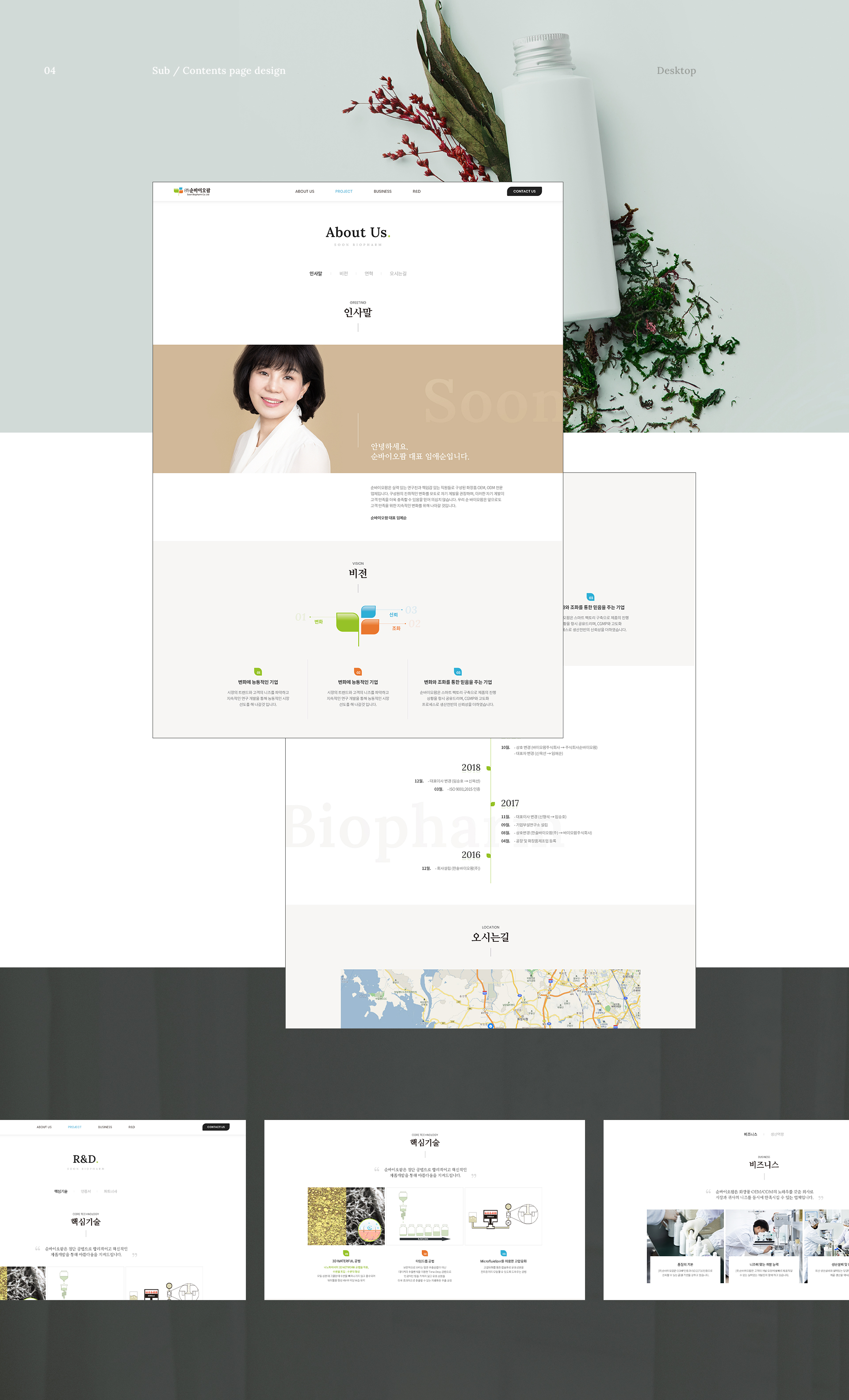 순바이오팜 회사홈페이지