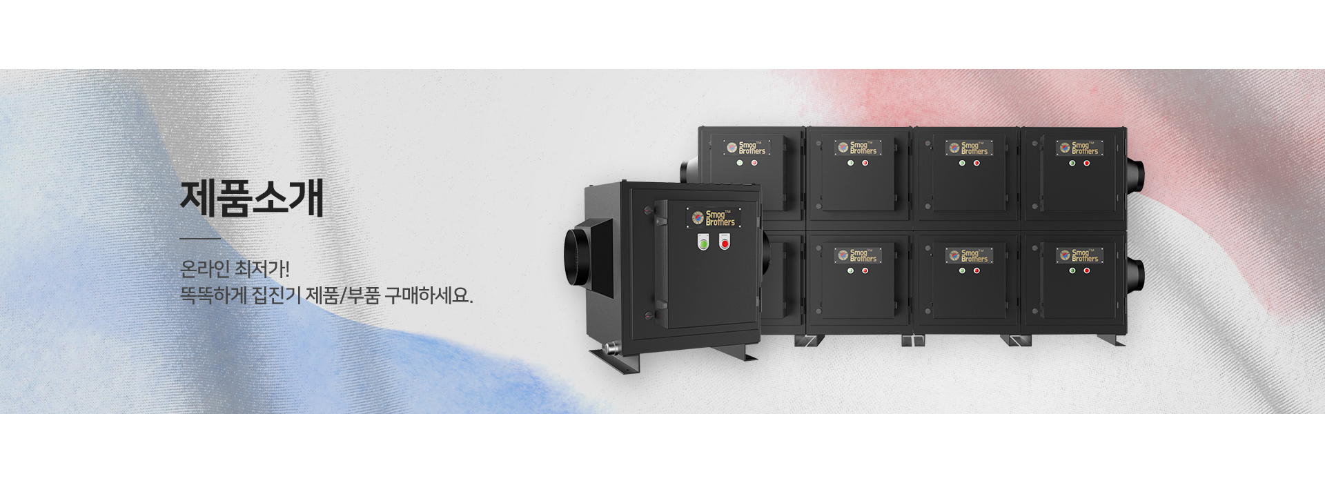 연기잡는 형제들 사이트제작