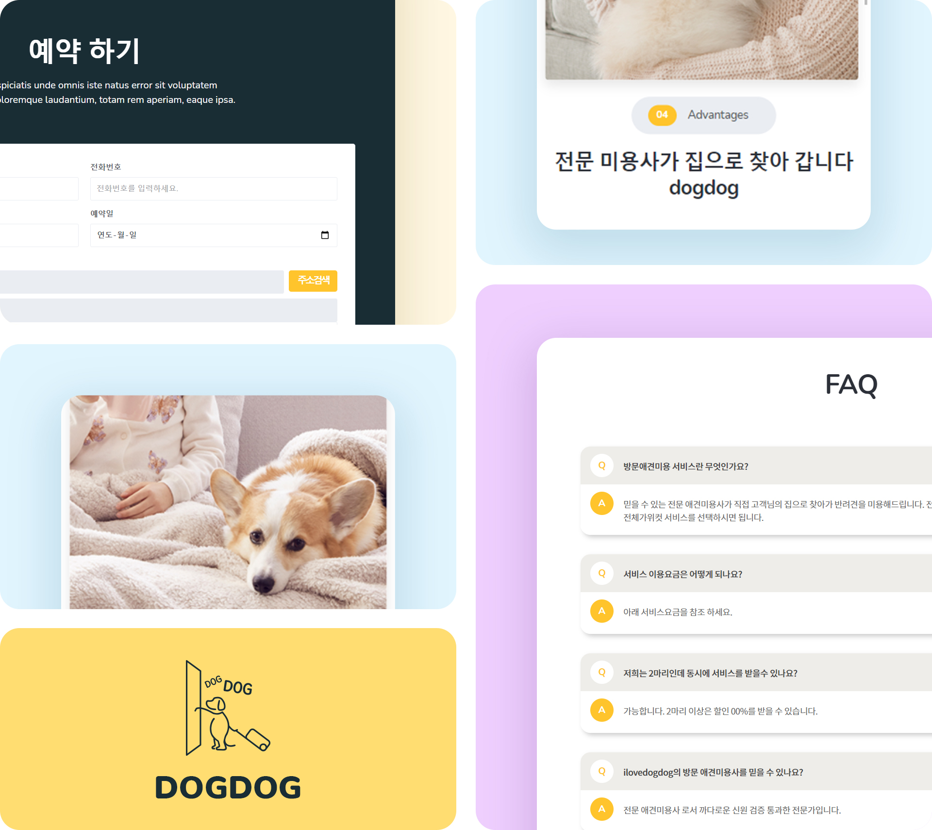 엔디에스펫 랜딩페이지제작