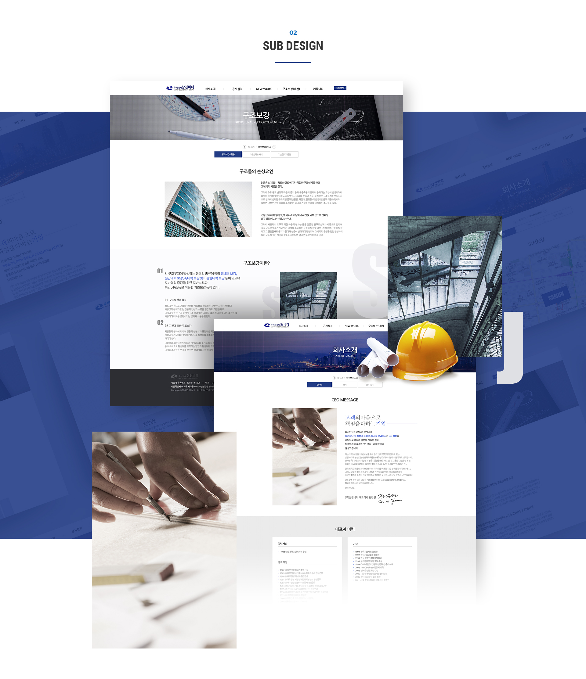 삼진비티 웹에이전시