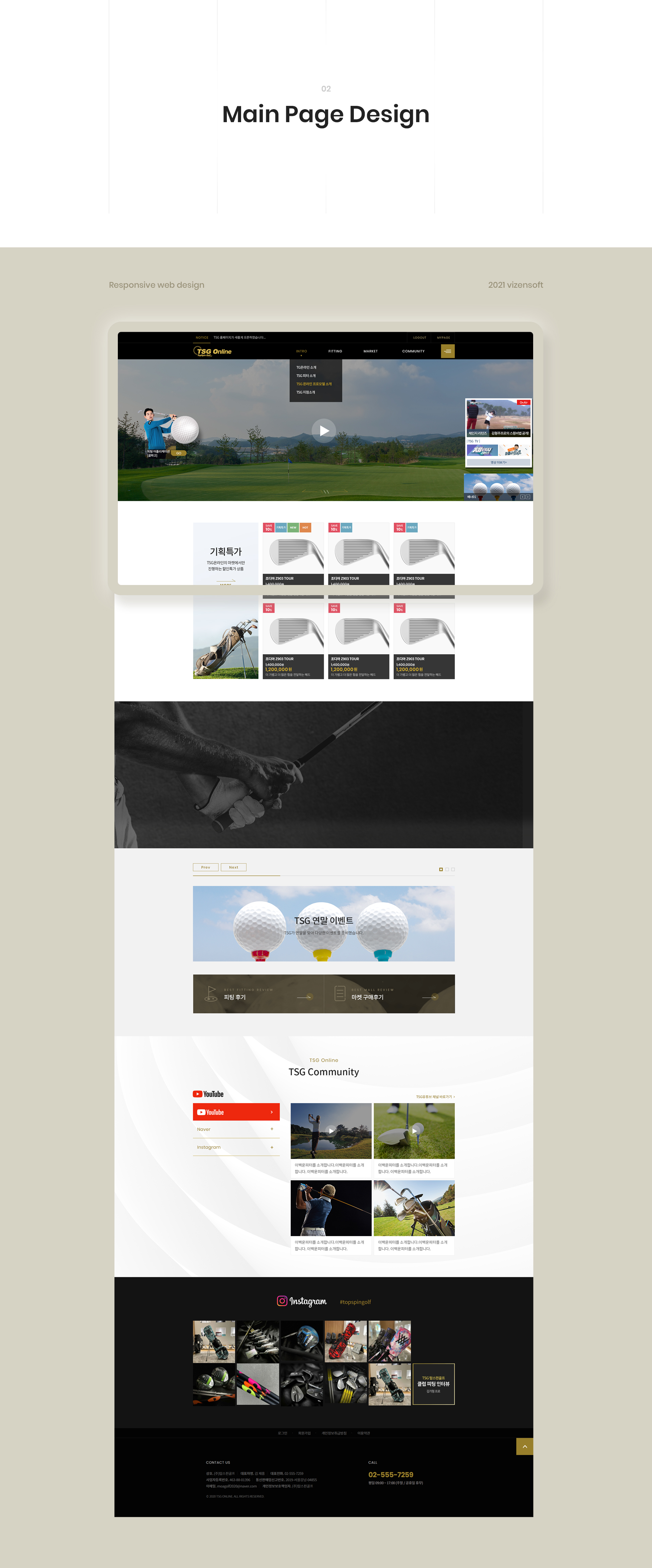 모아골프 홈페이지제작