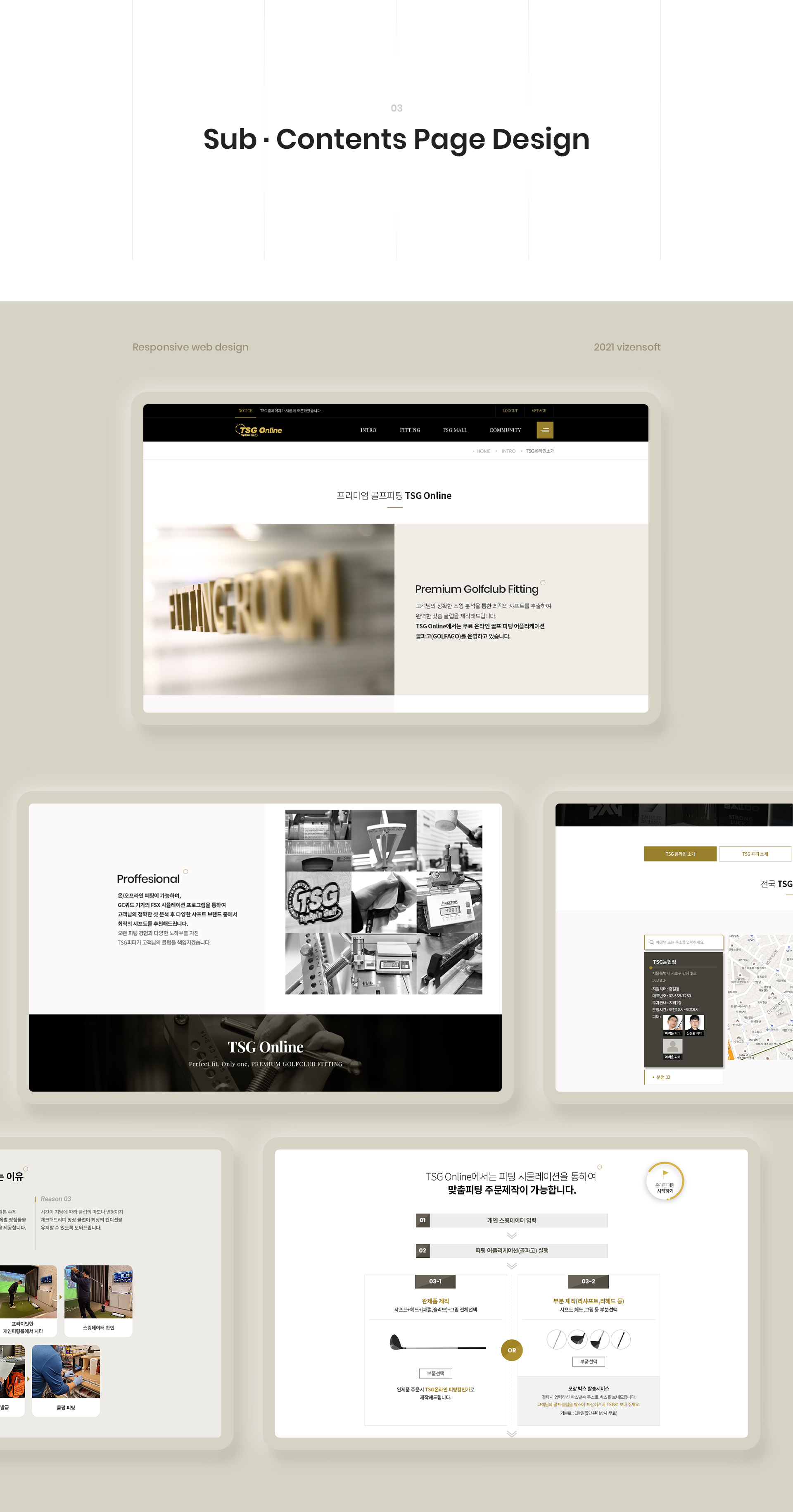 모아골프 홈페이지디자인