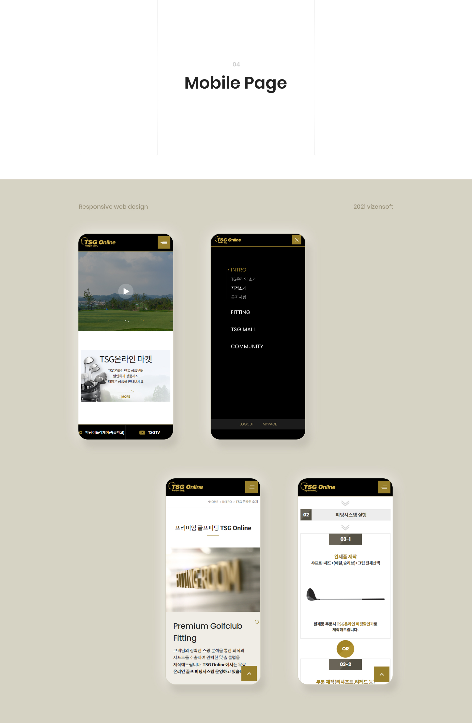 모아골프 홈페이지만들기