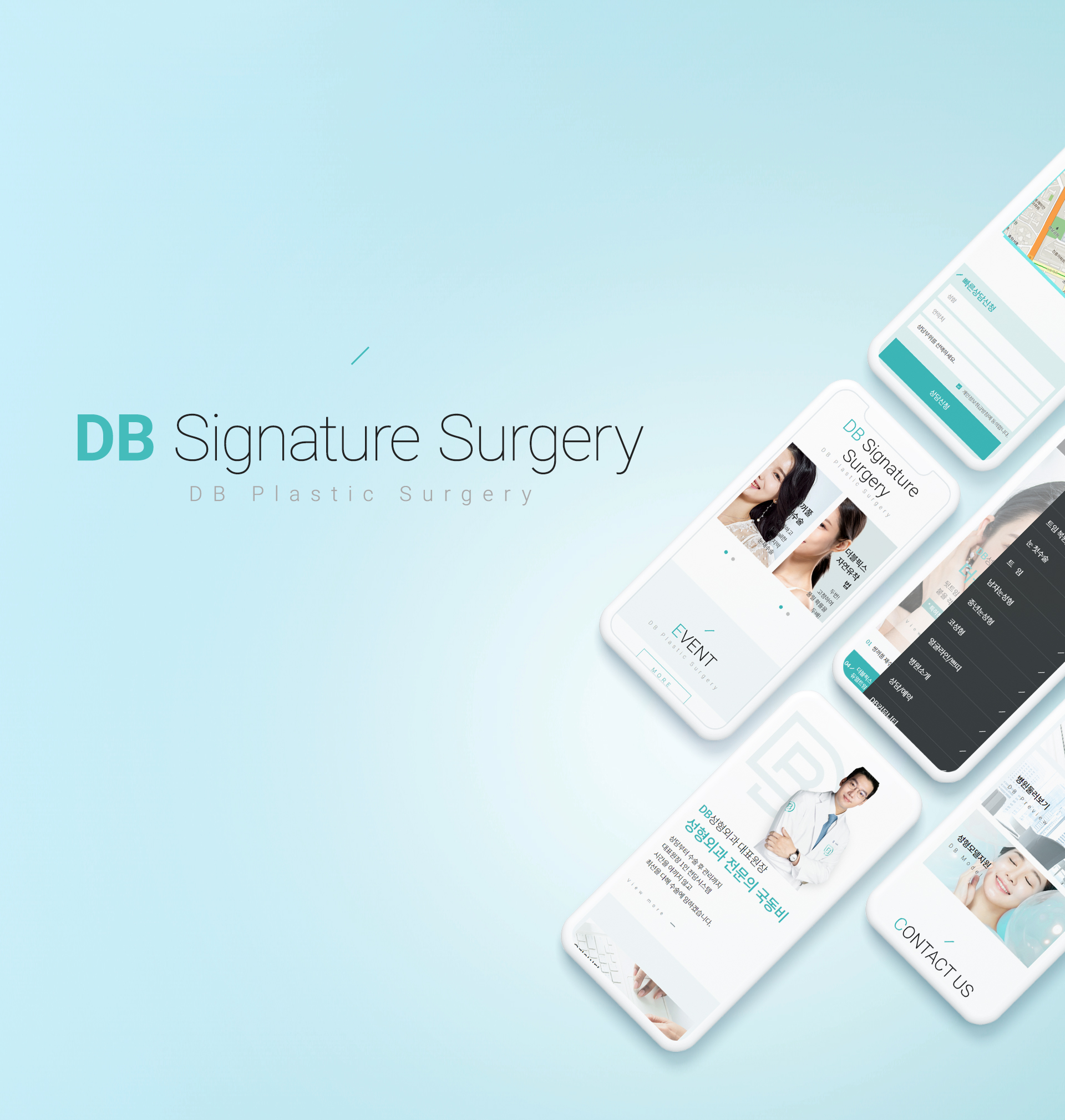 디비성형외과 성형외과홈페이지