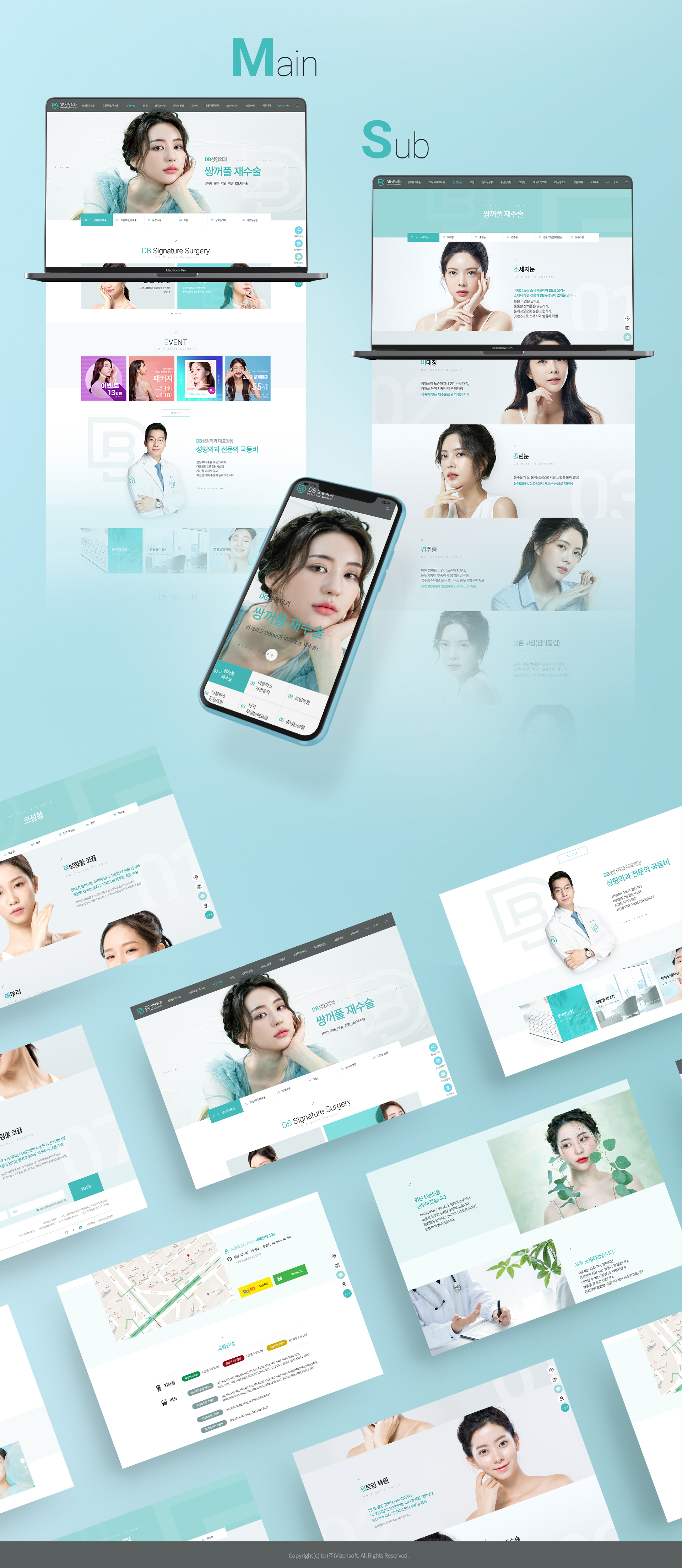 디비성형외과 성형외과홈페이지제작