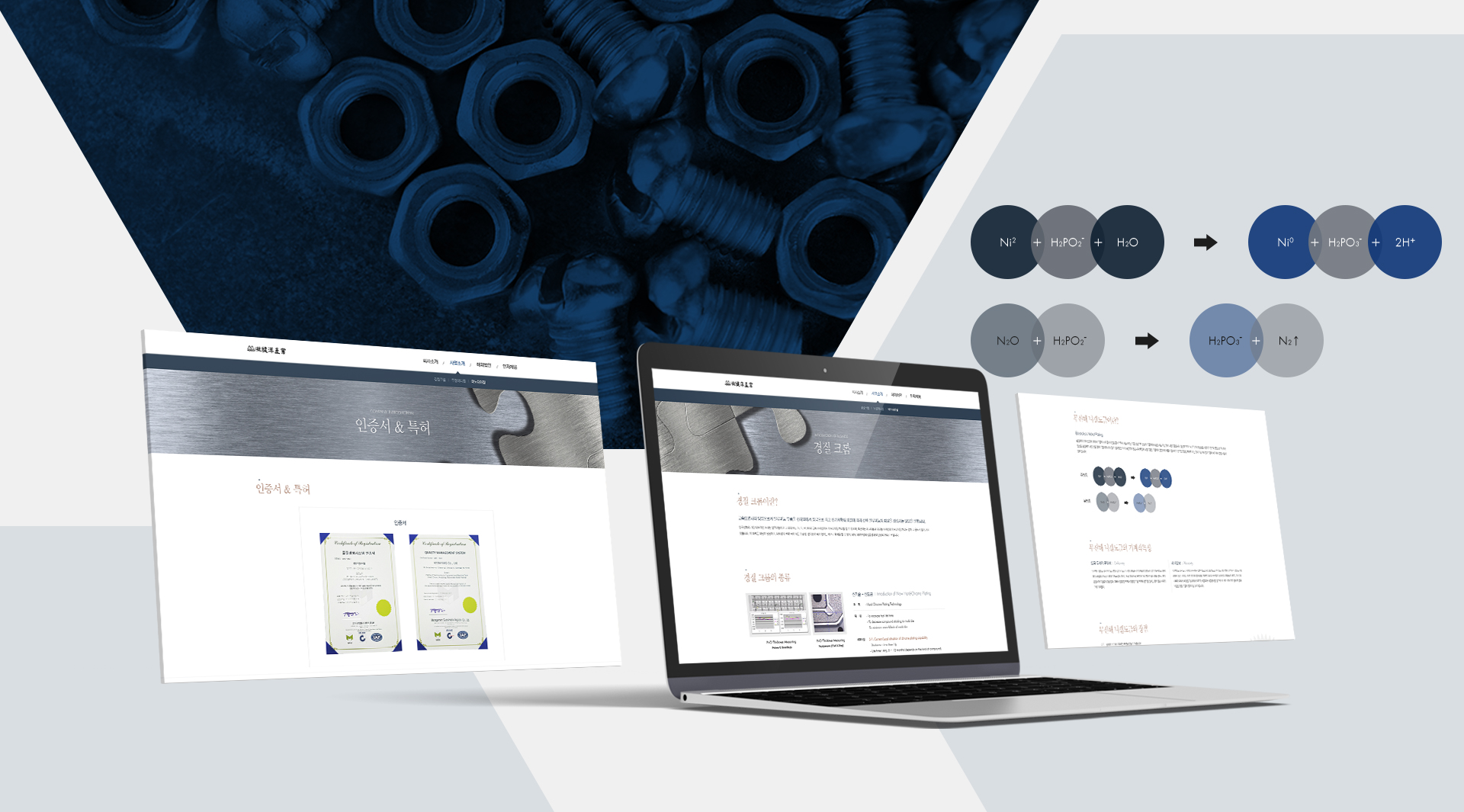 main_07.jpg 건양산업 회사홈페이지제작