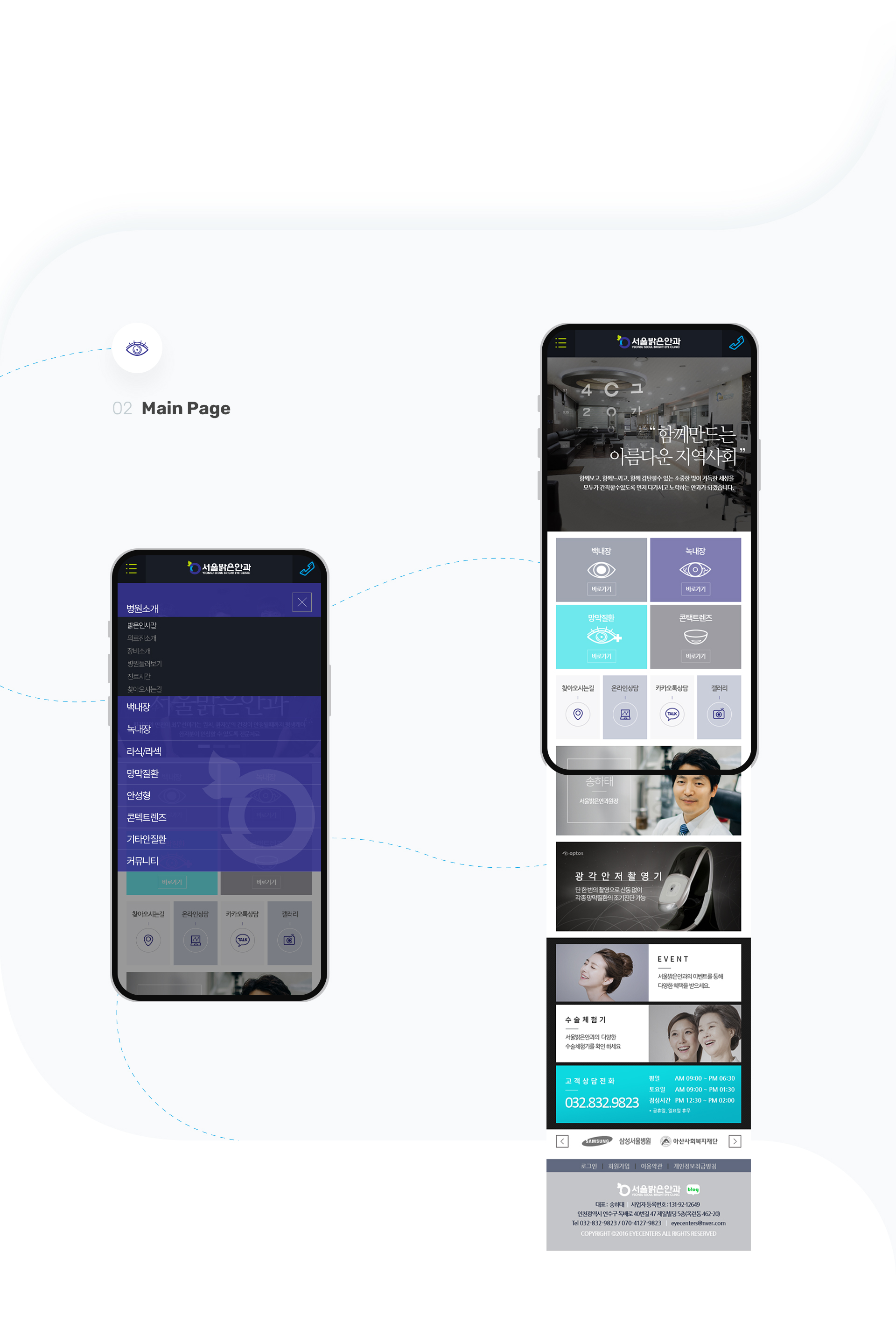 서울밝은안과 안과홈페이지