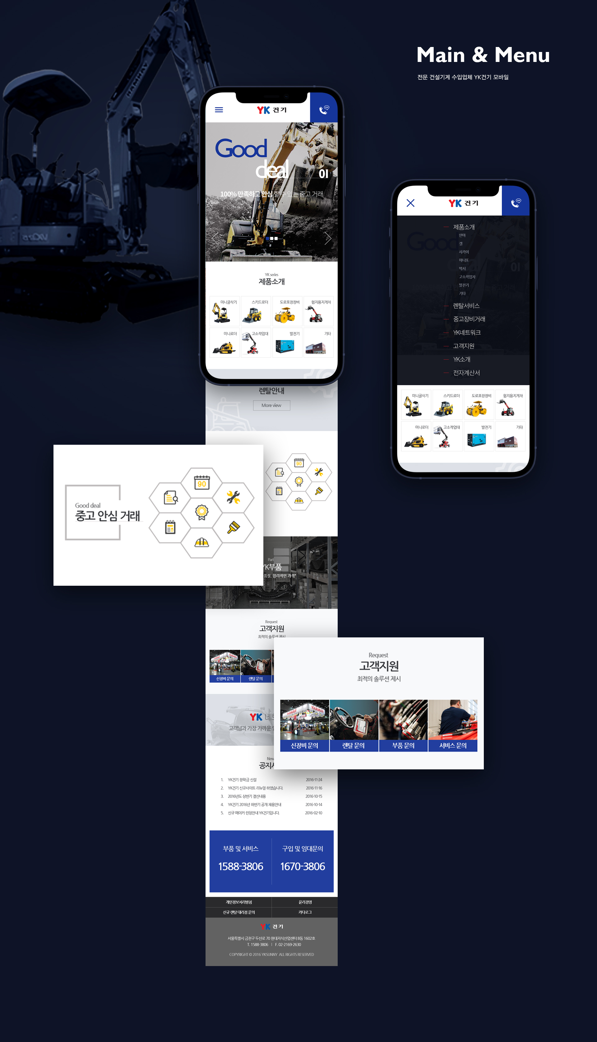 con01.jpg YK건기 회사홈페이지제작