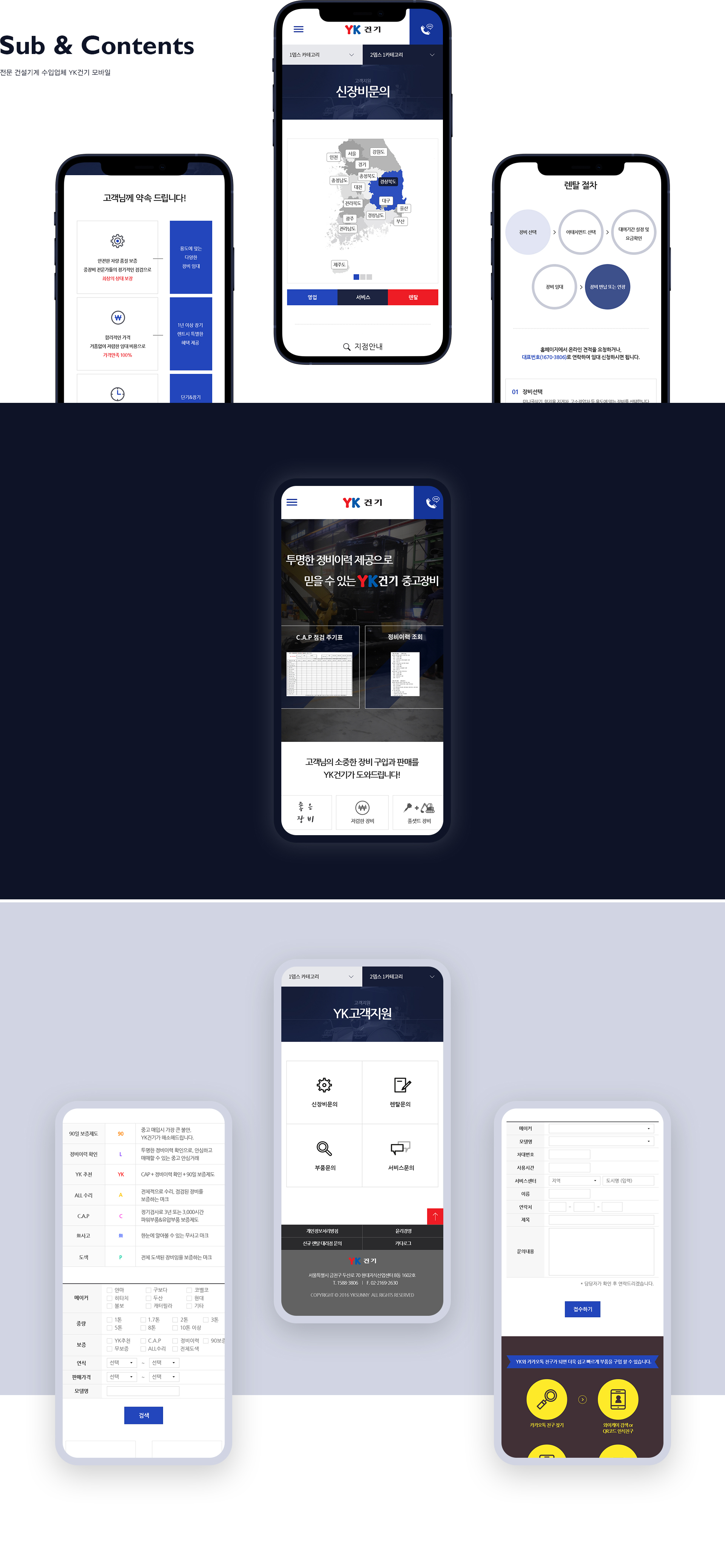 con02.jpg YK건기 웹페이지제작