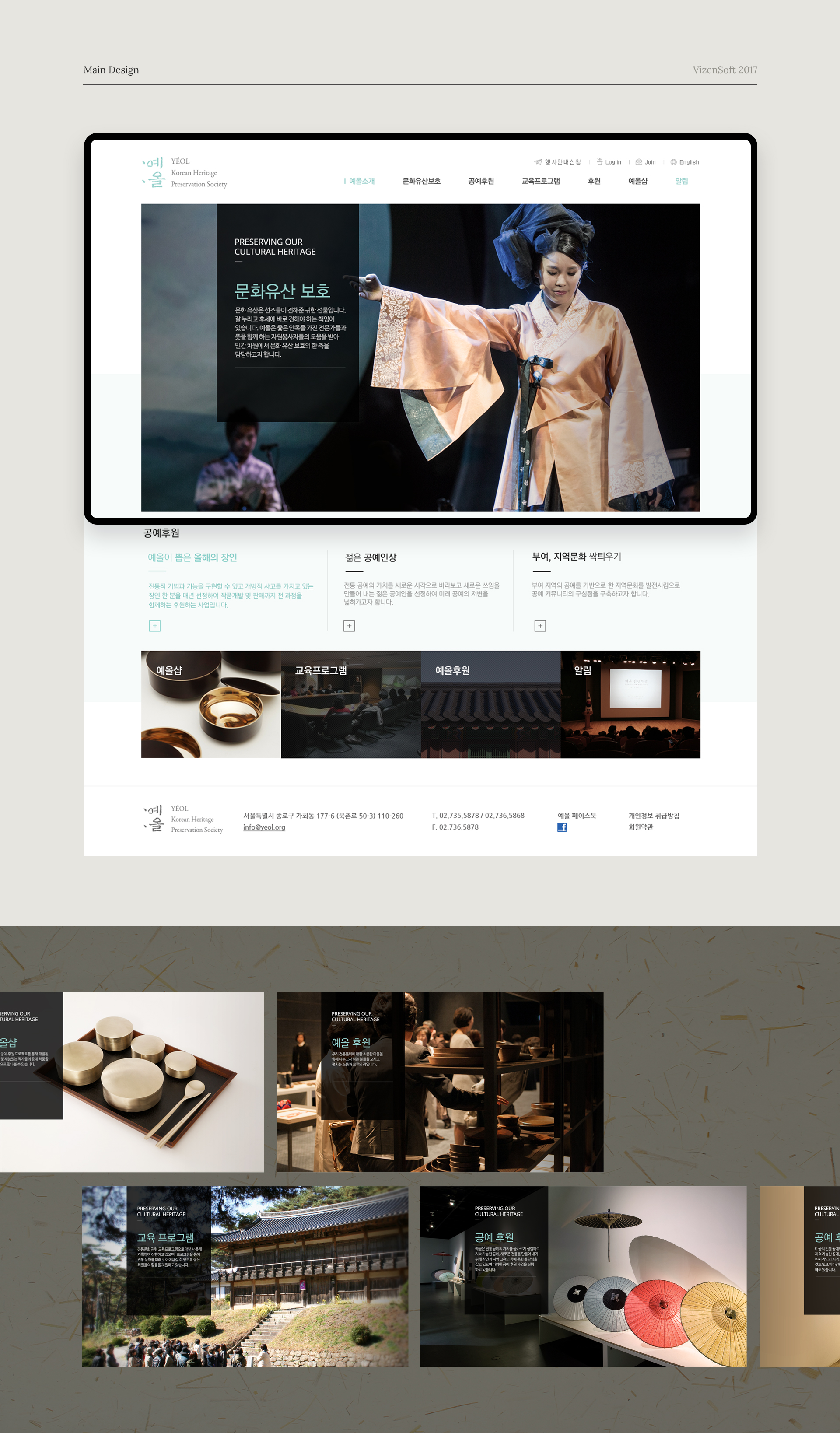 재단법인 예올 홈페이지제작