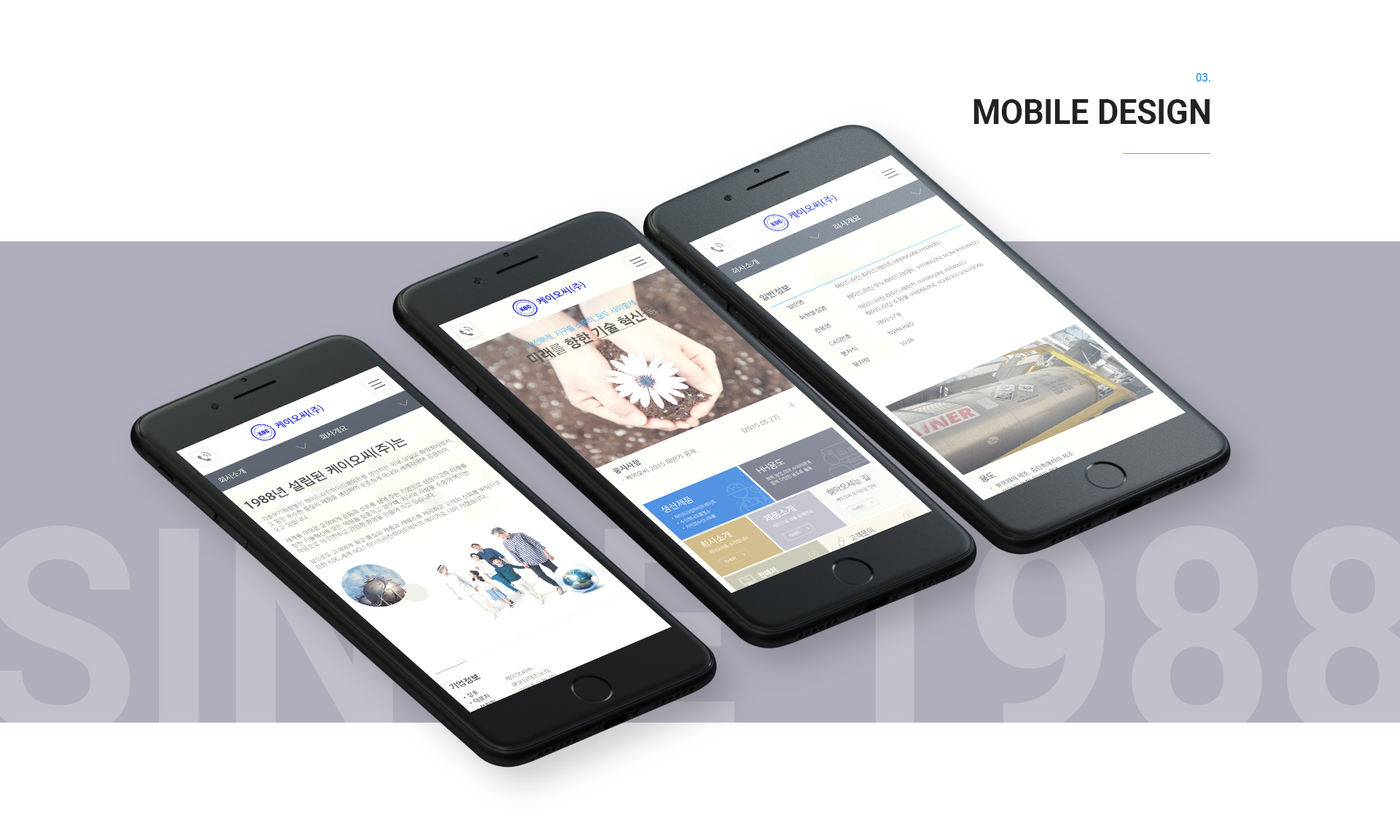 케이오씨 웹페이지제작