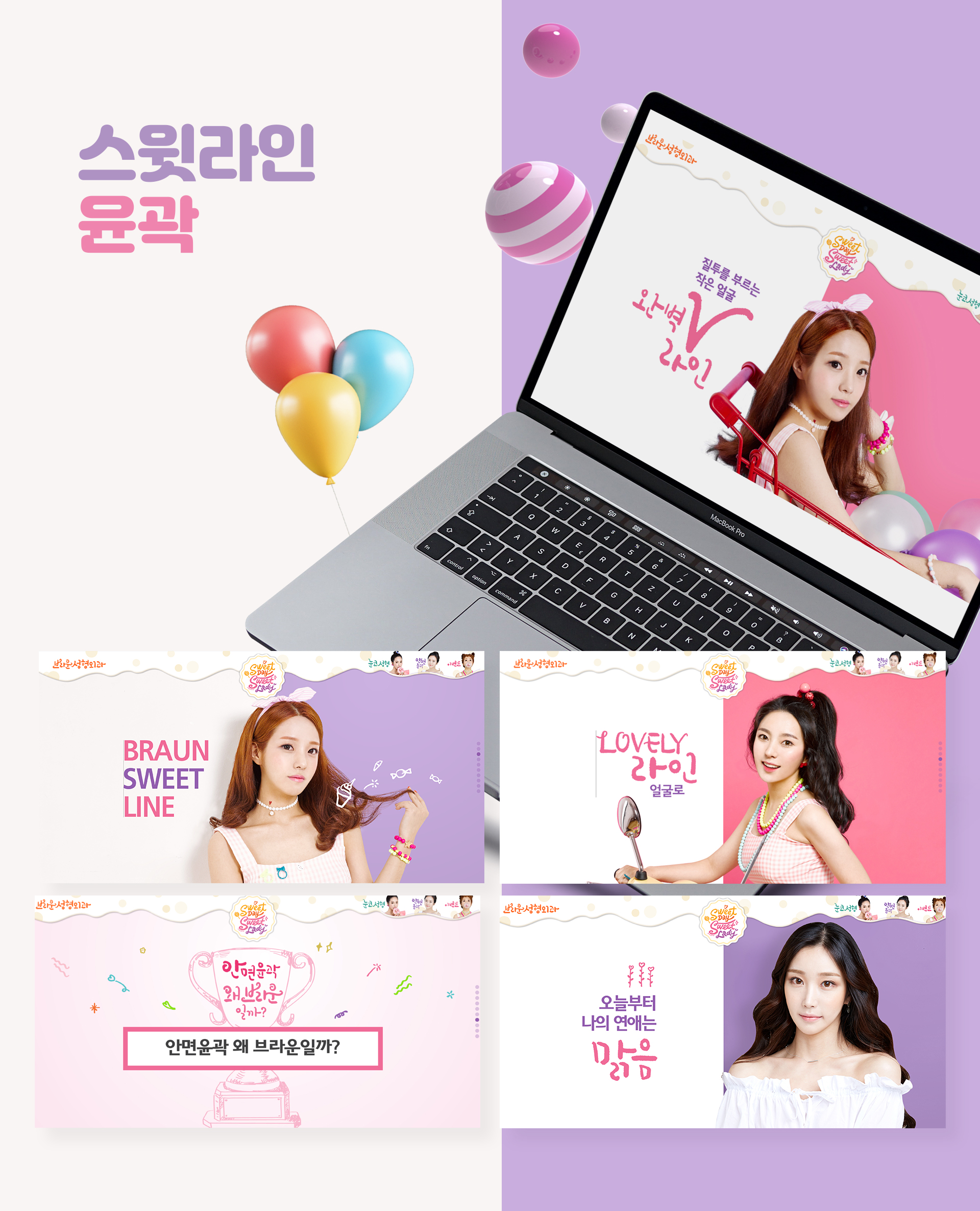 브라운성형외과_프로모션 성형외과홈페이지