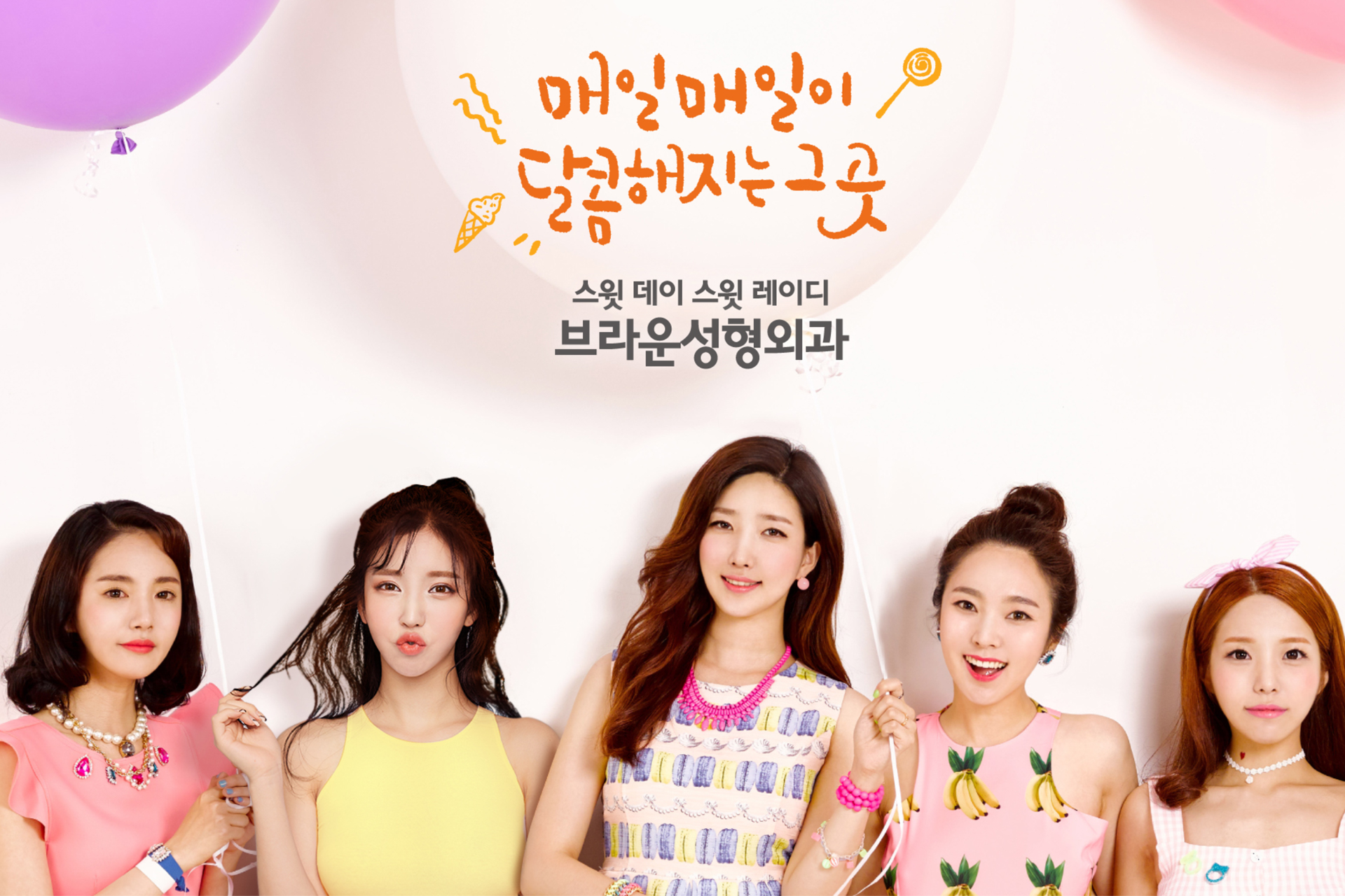 브라운성형외과_프로모션 홈페이지제작비용